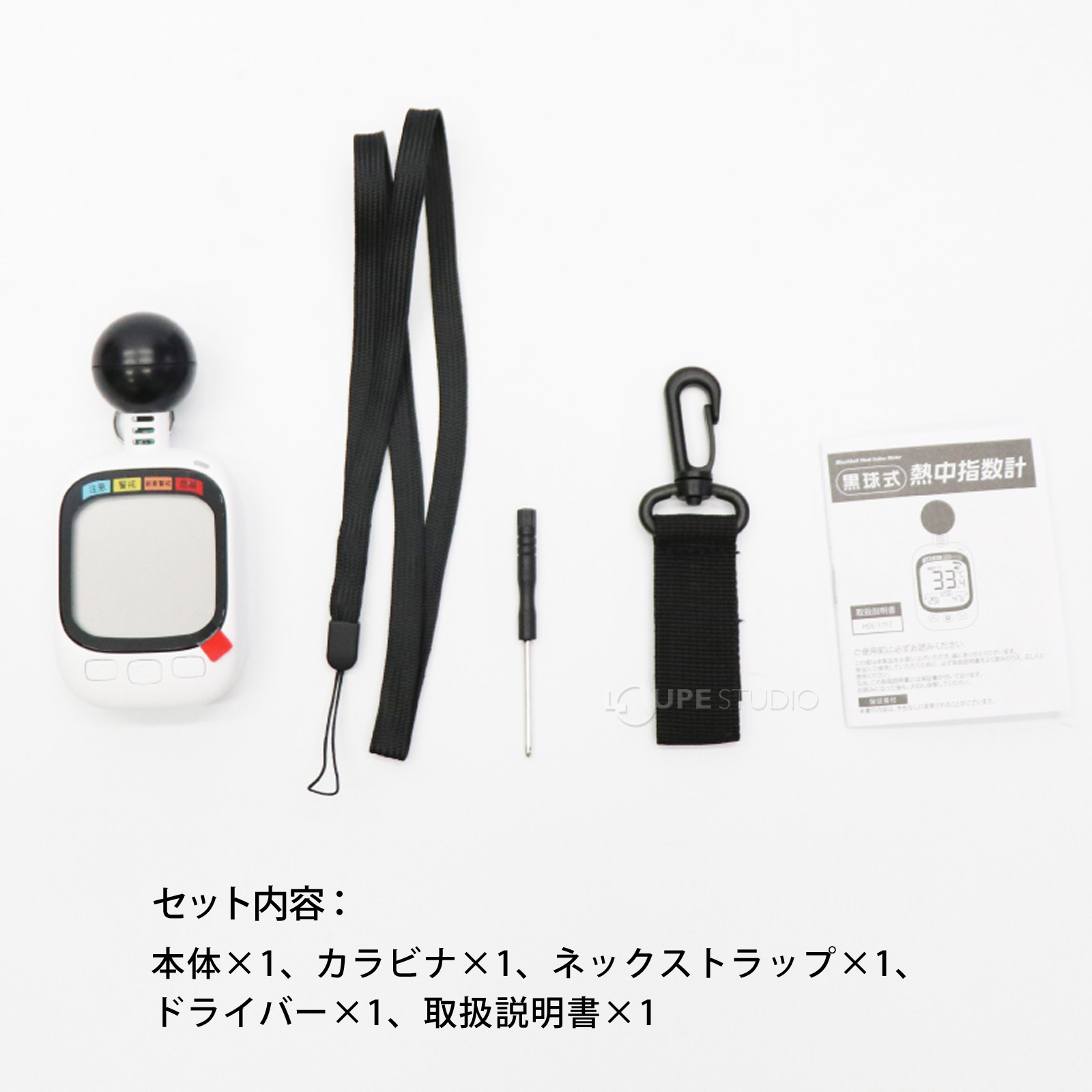 セット内容 