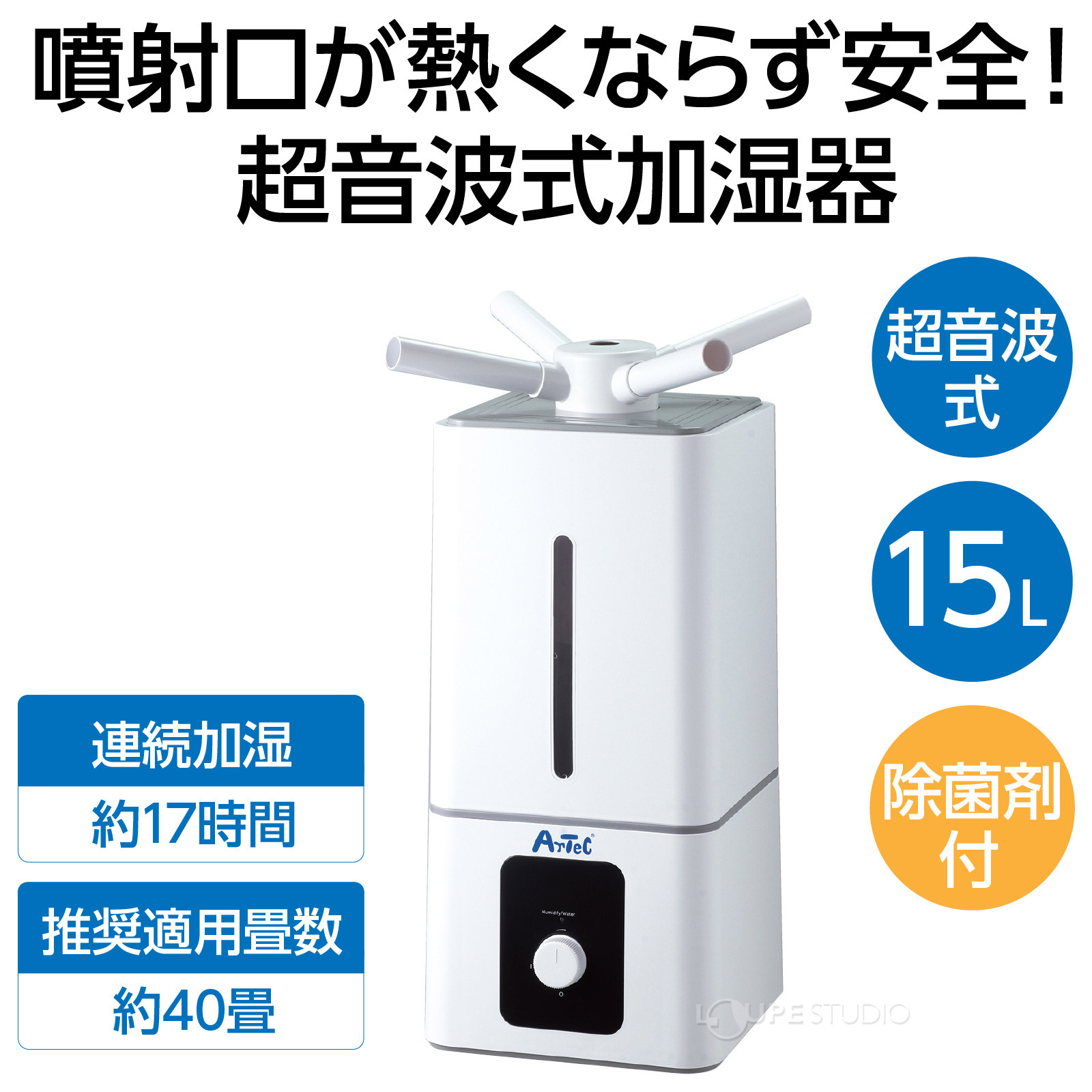 加湿器 