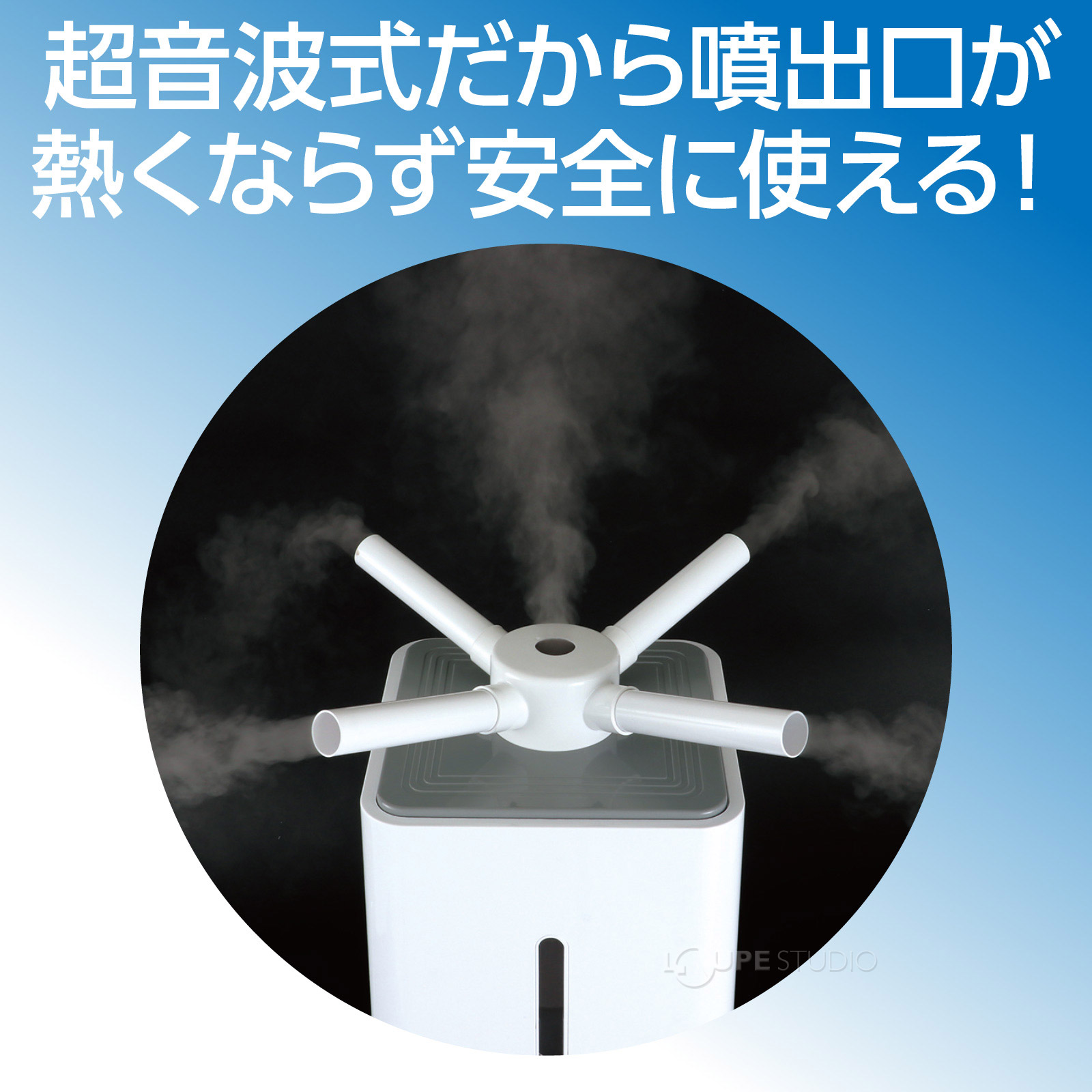 超音波式 