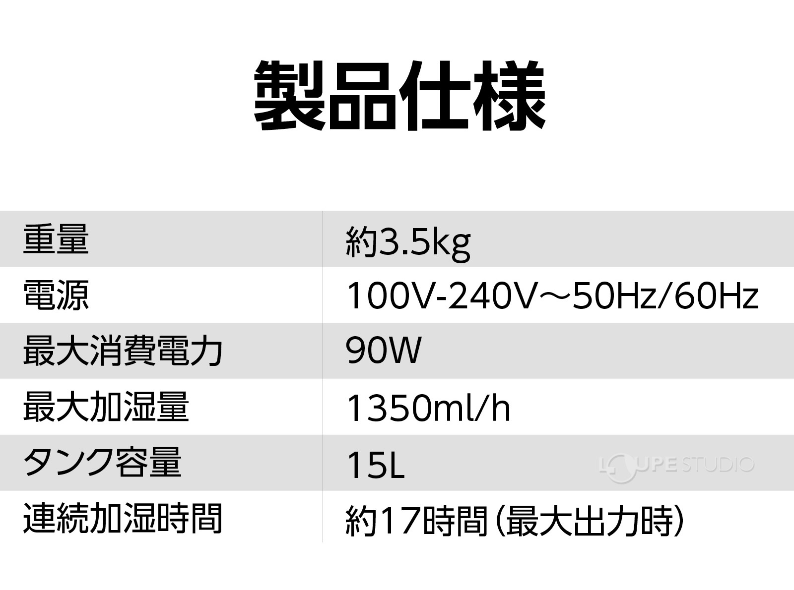 製品仕様 