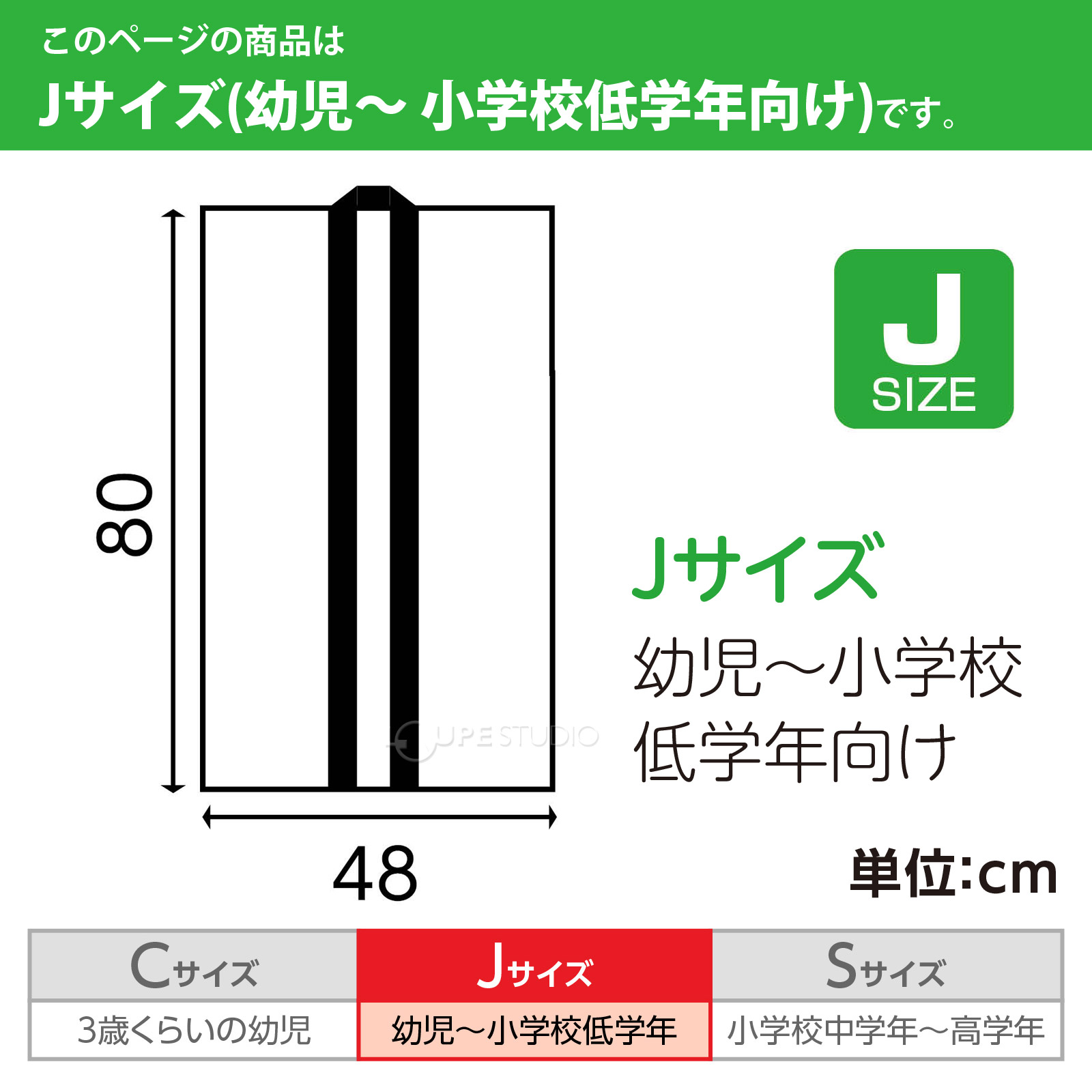 サイズ 