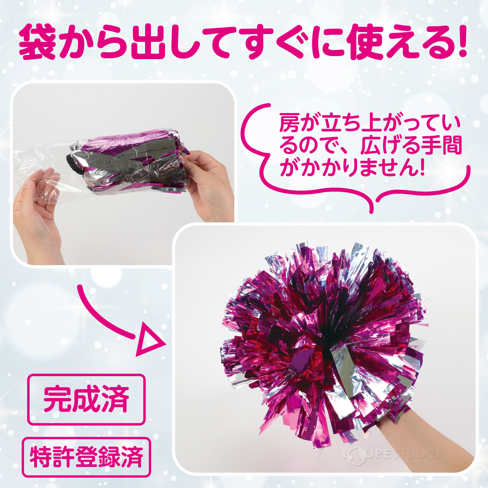 袋から出してすぐに使える