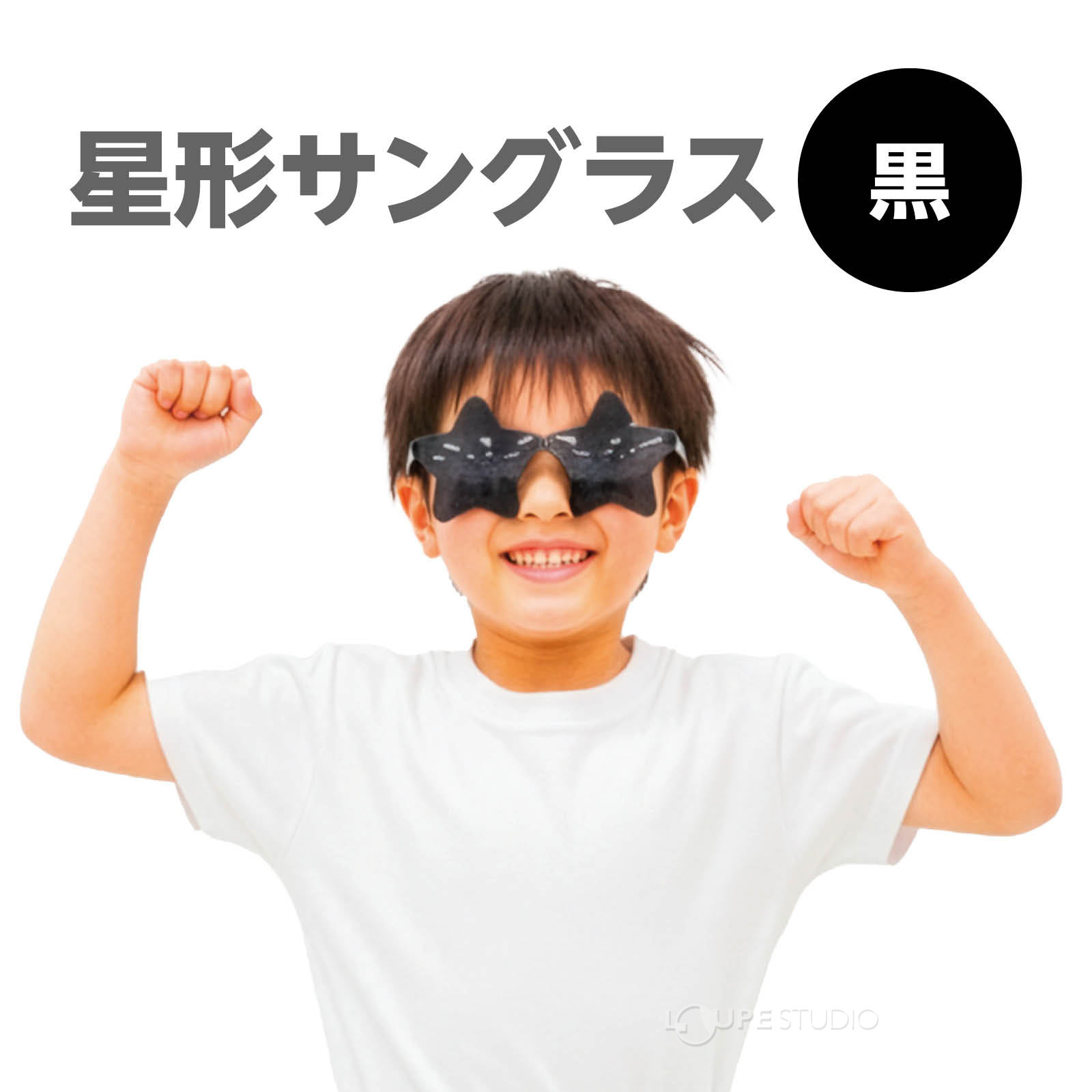 黒 