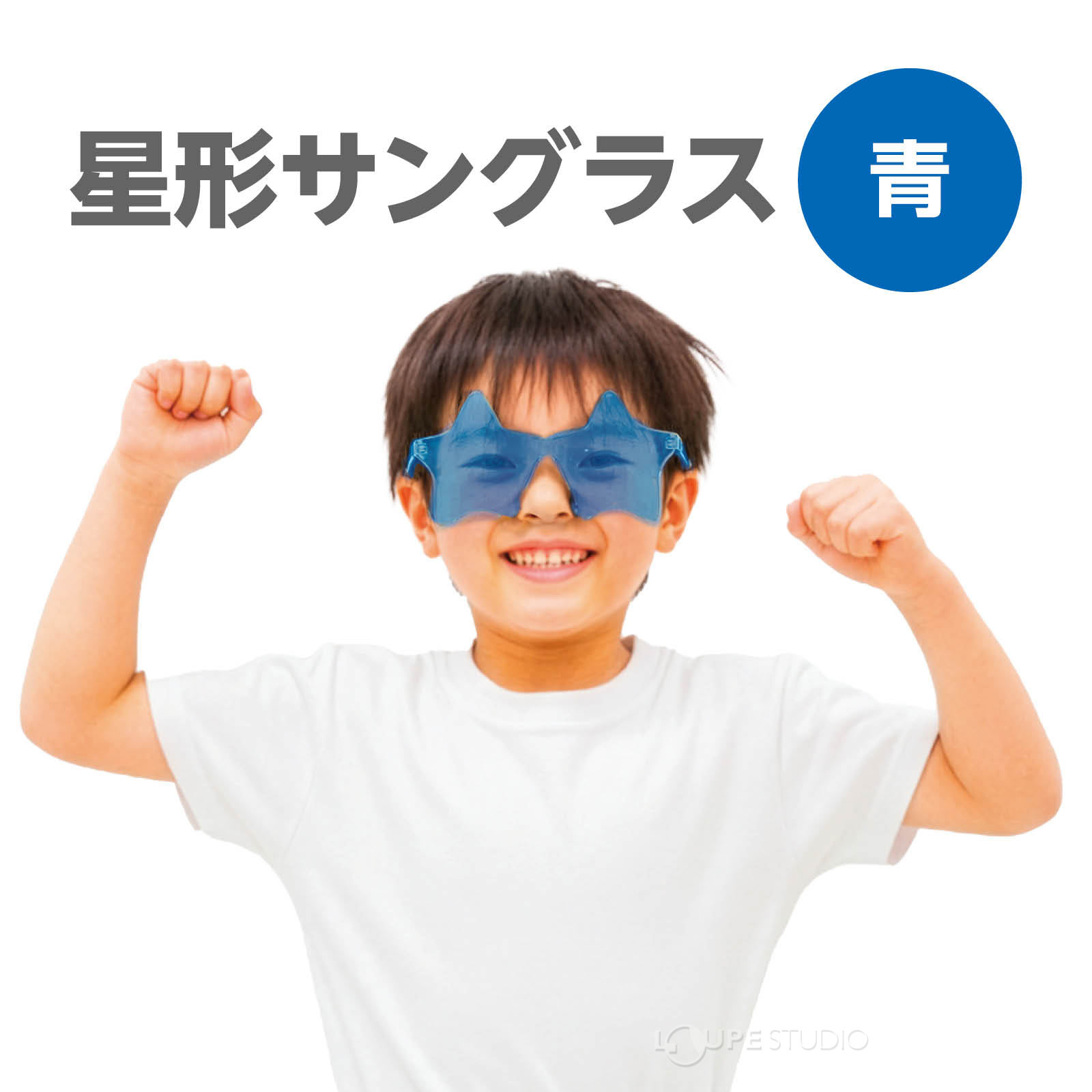 青 