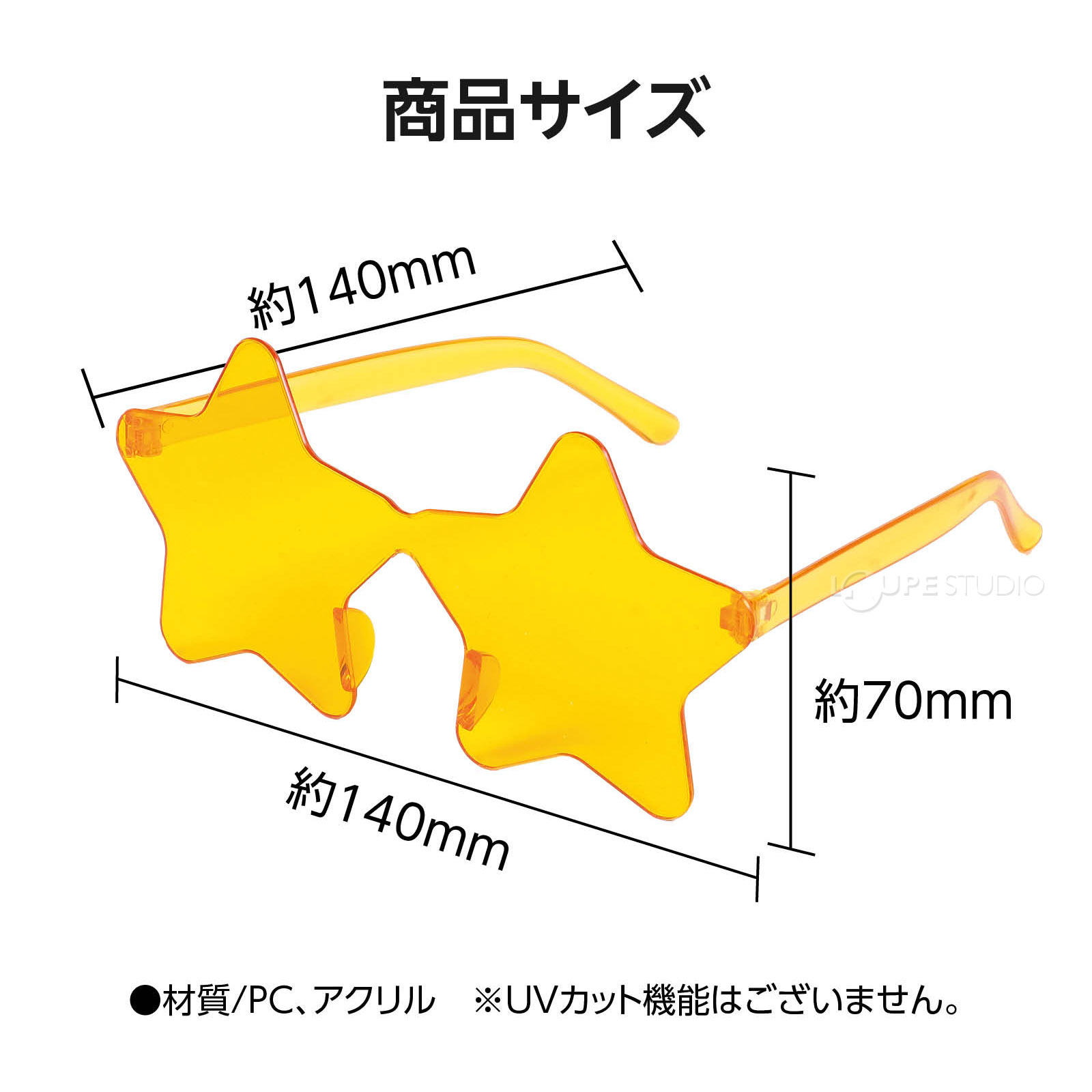 サイズ 