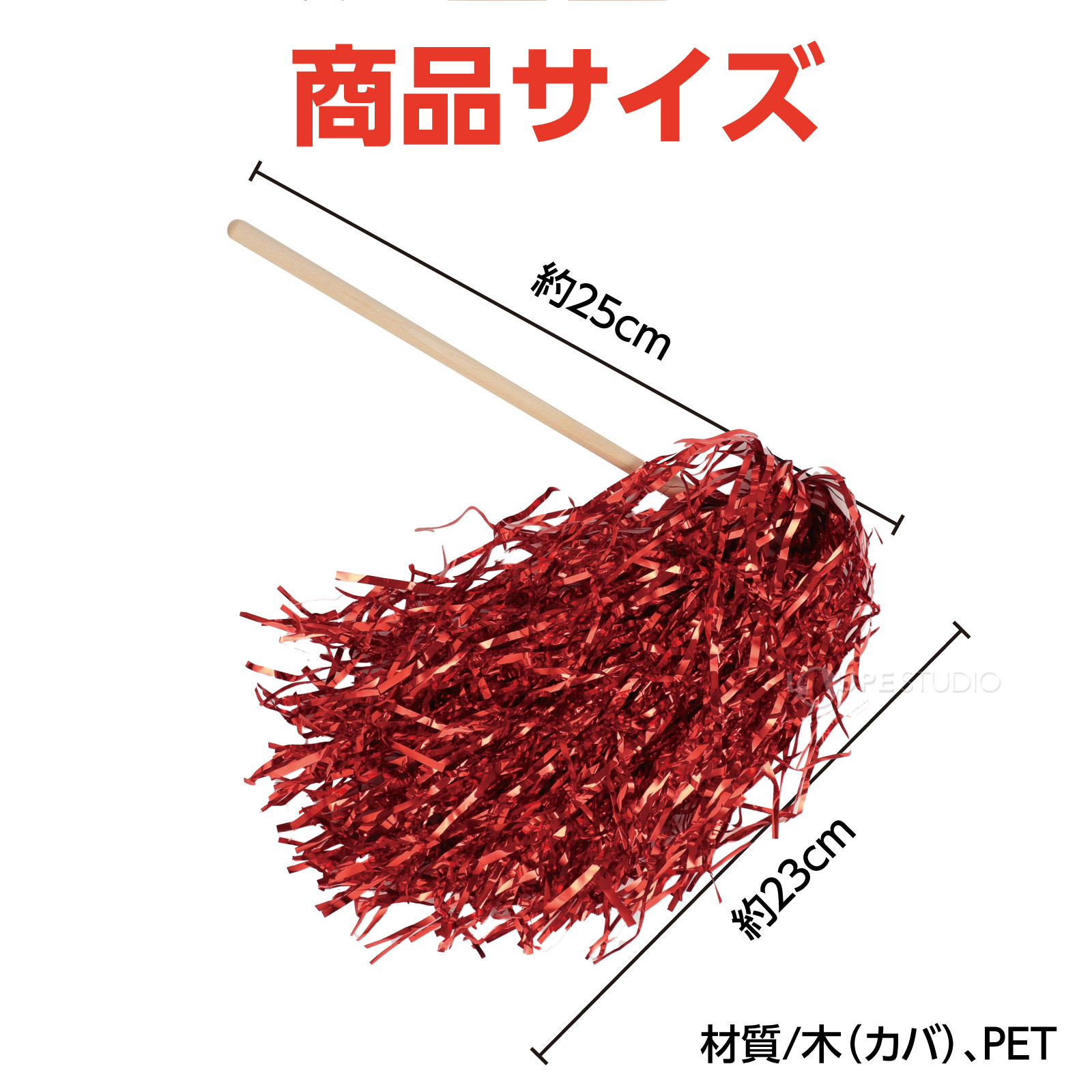 サイズ