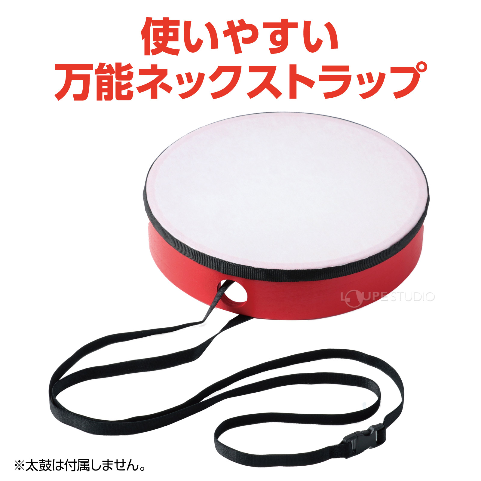 ネックストラップ