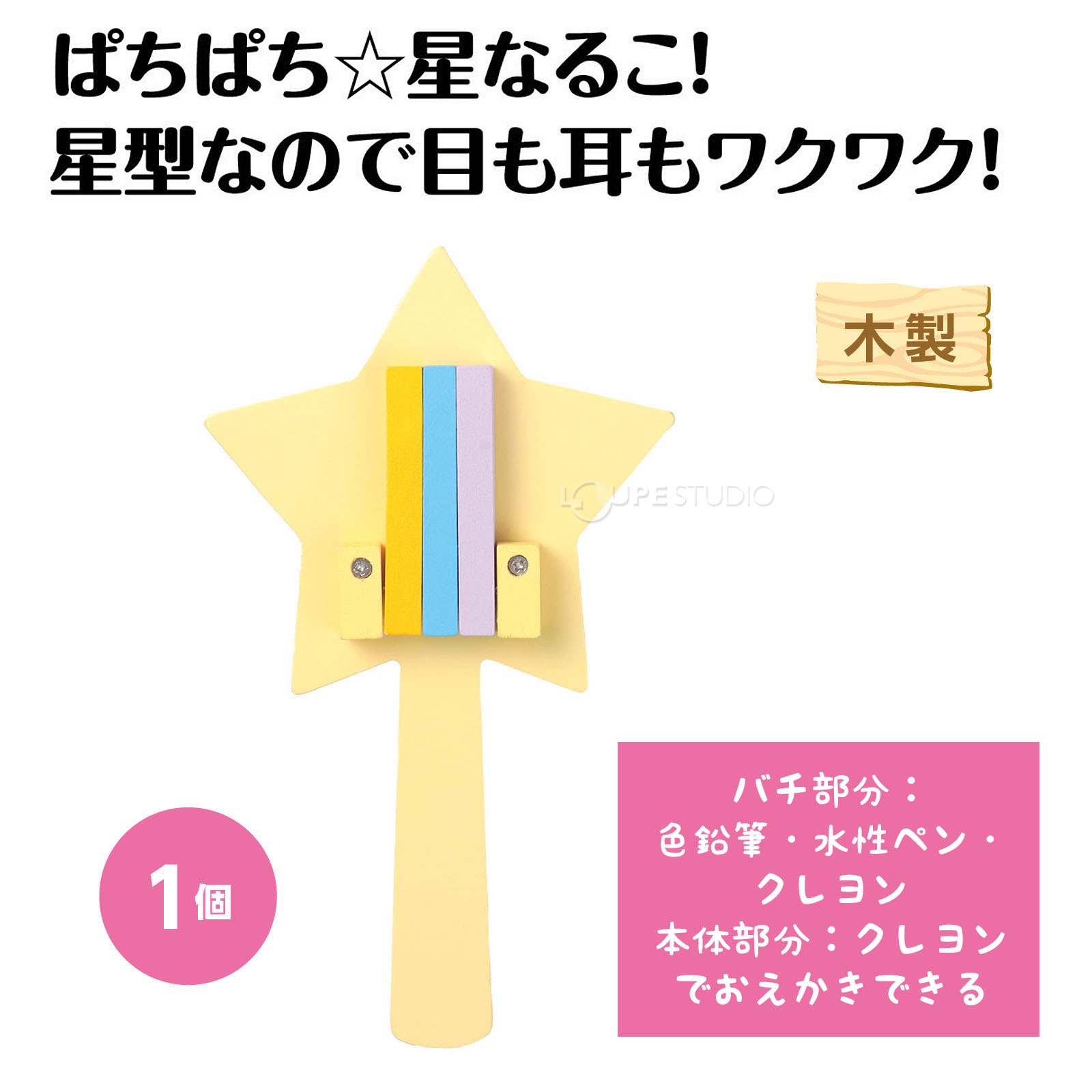 木製