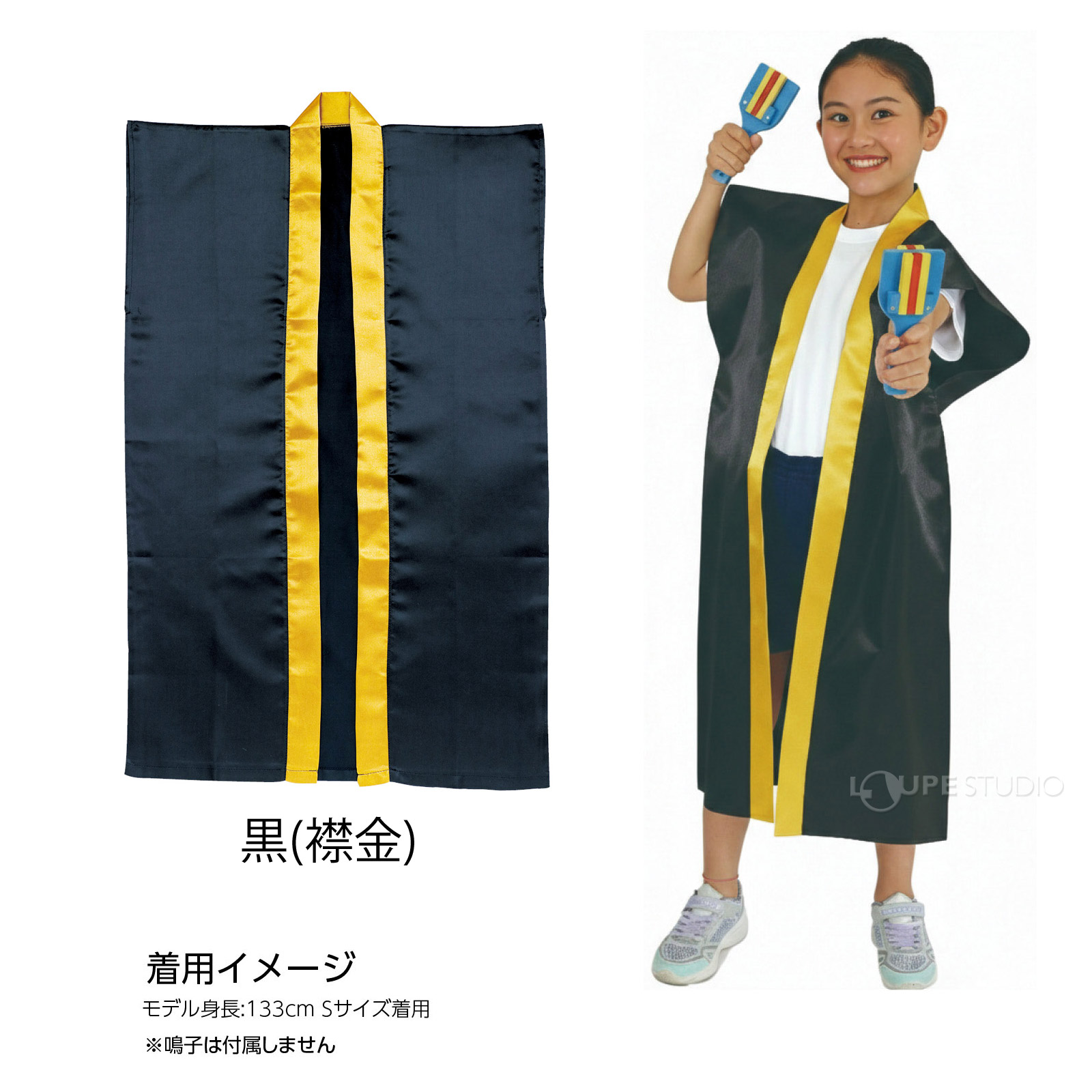 黒(襟金)