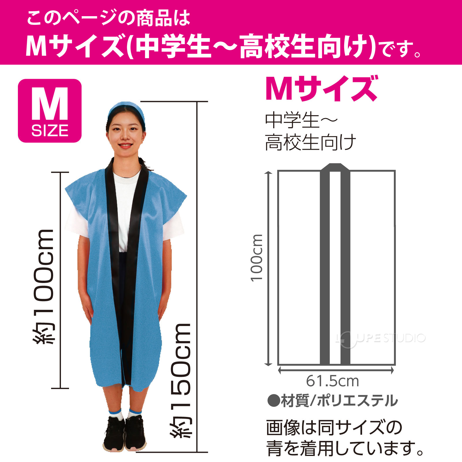 サイズ 