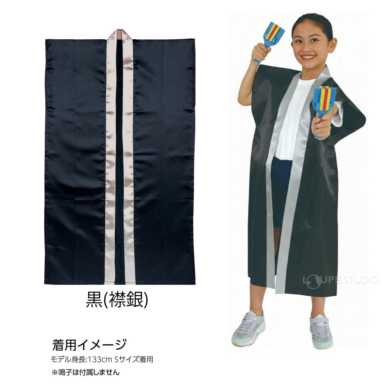黒(襟銀) 