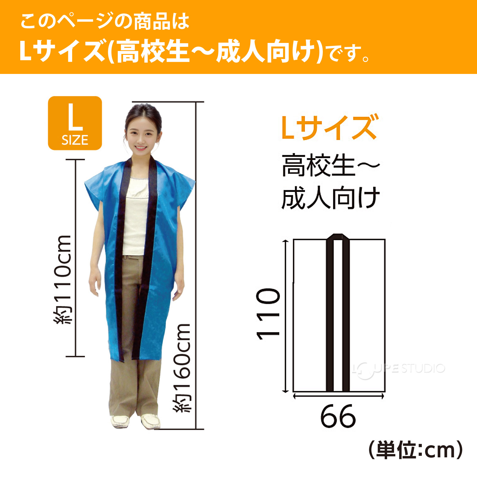 サイズ 