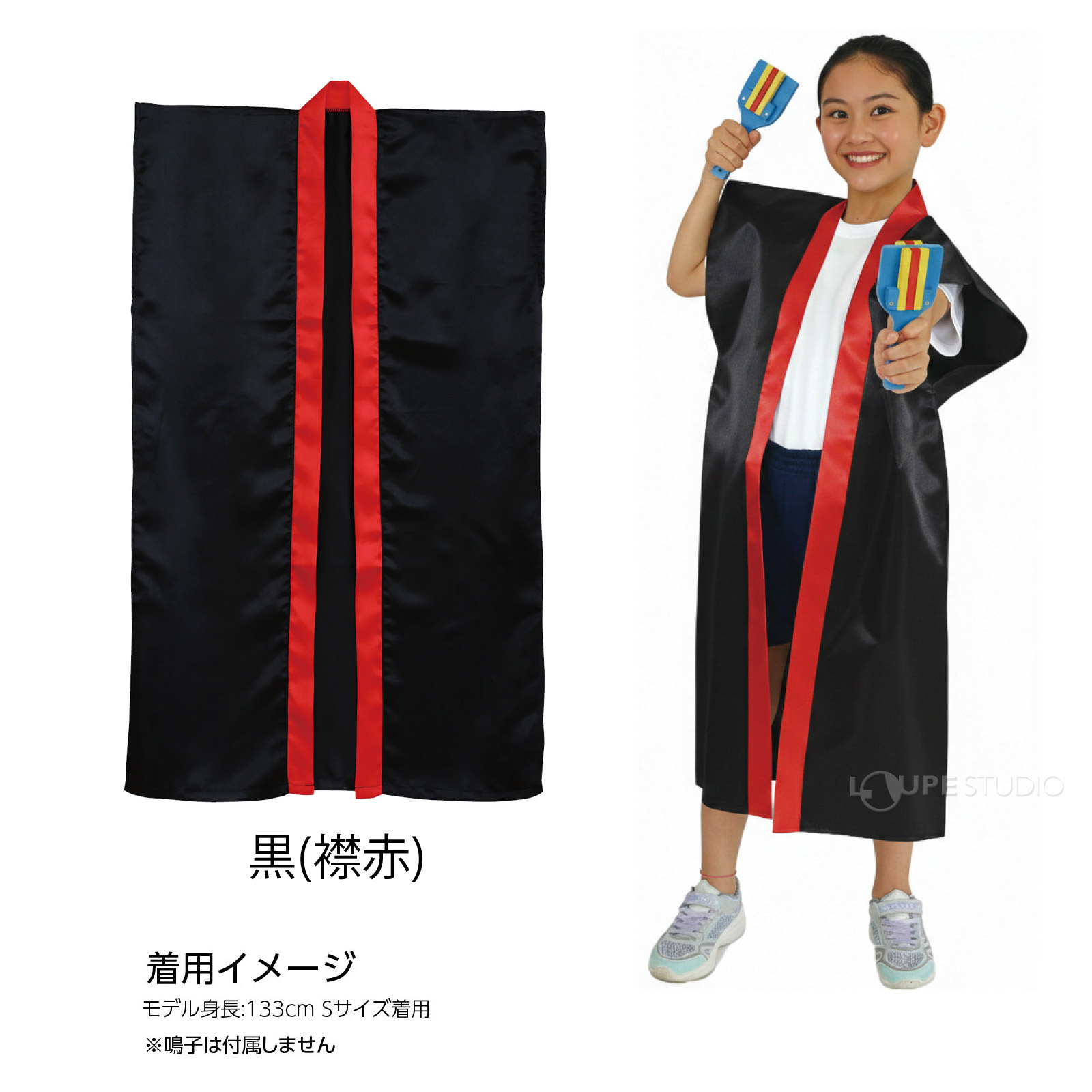 黒(襟赤) 