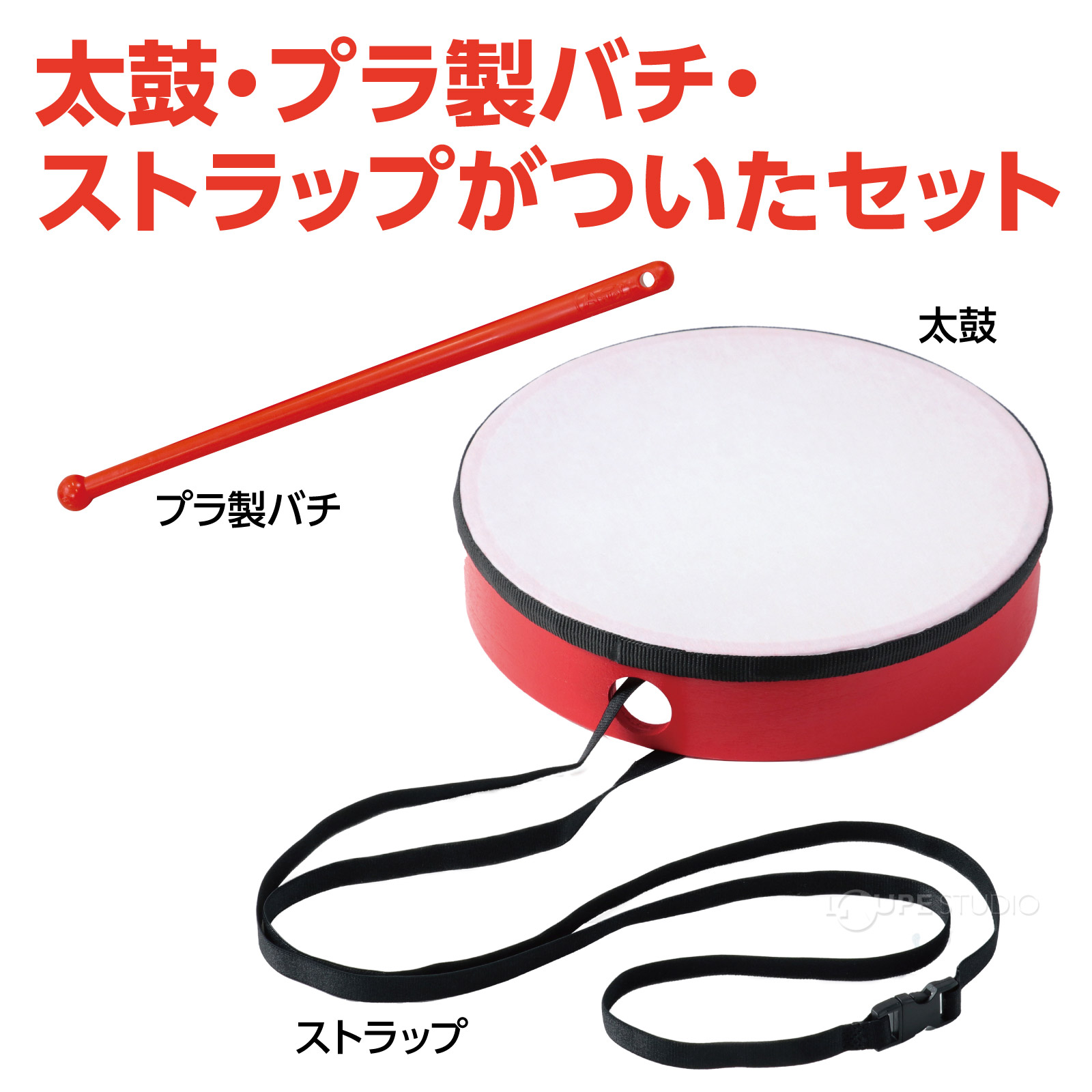 お祭り太鼓セット