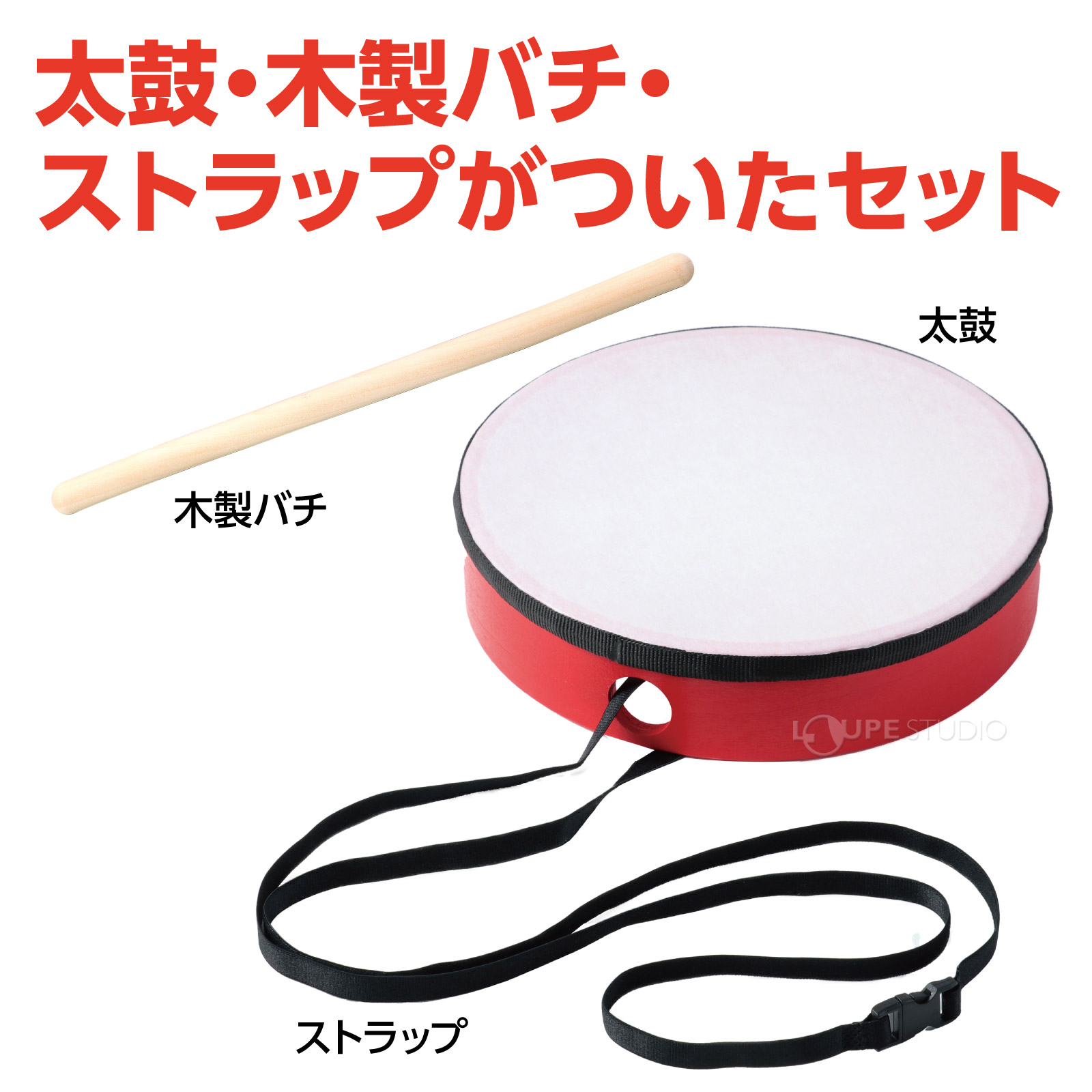 お祭り太鼓セット 