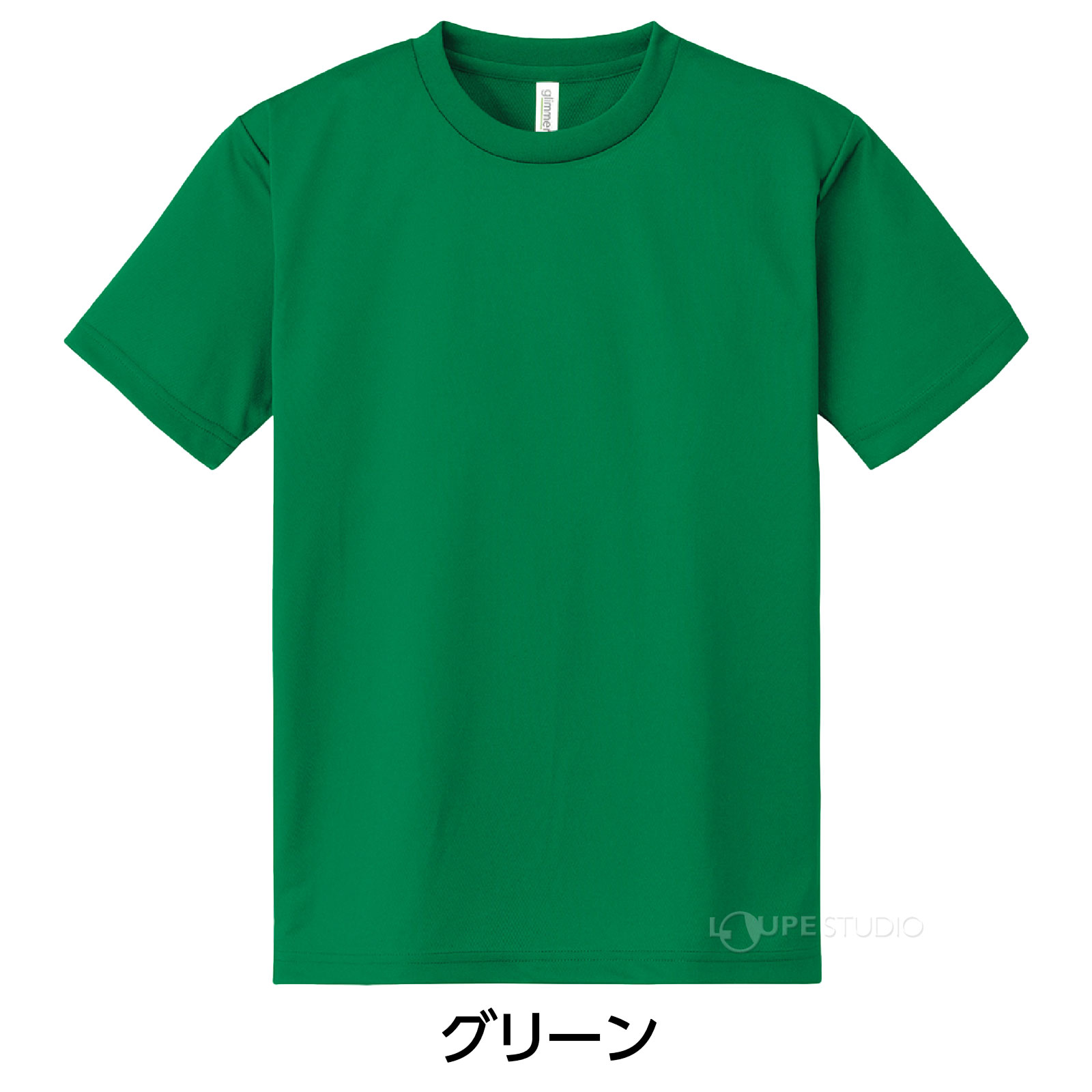 グリーン 