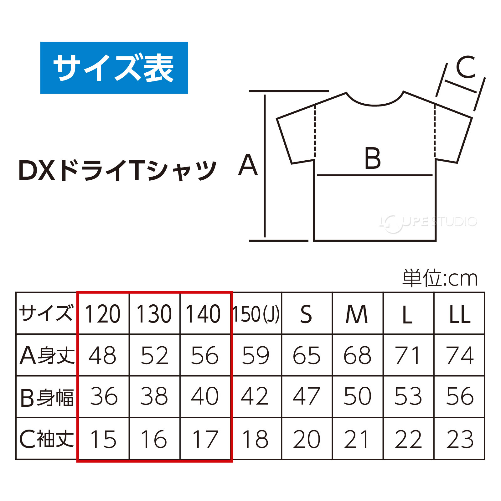 サイズ表 