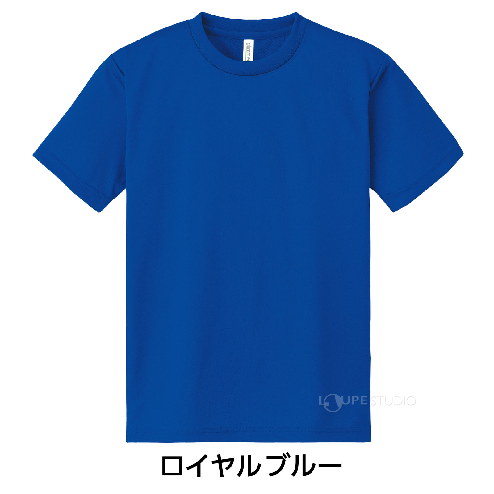 ロイヤルブルー 