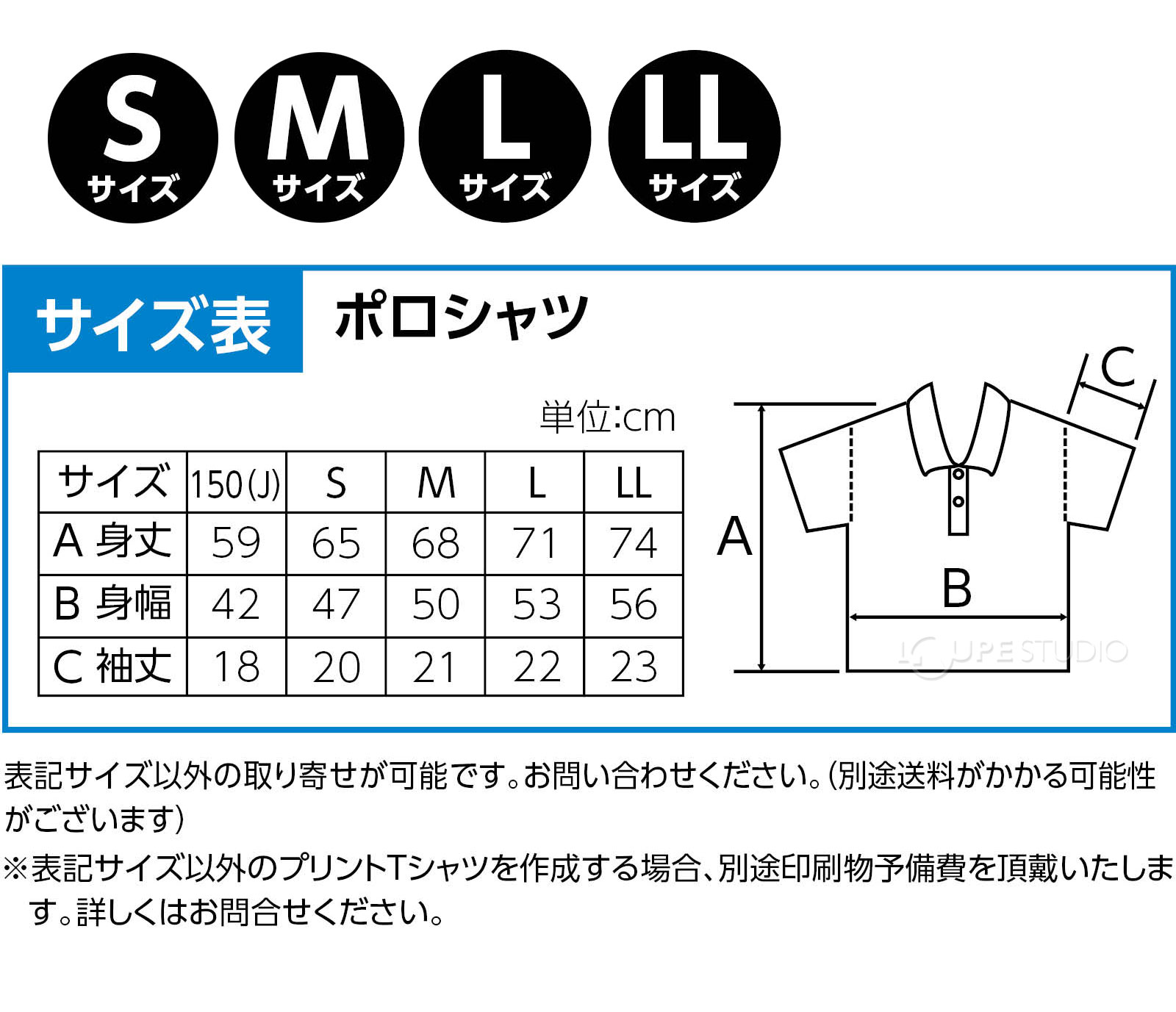 サイズ 