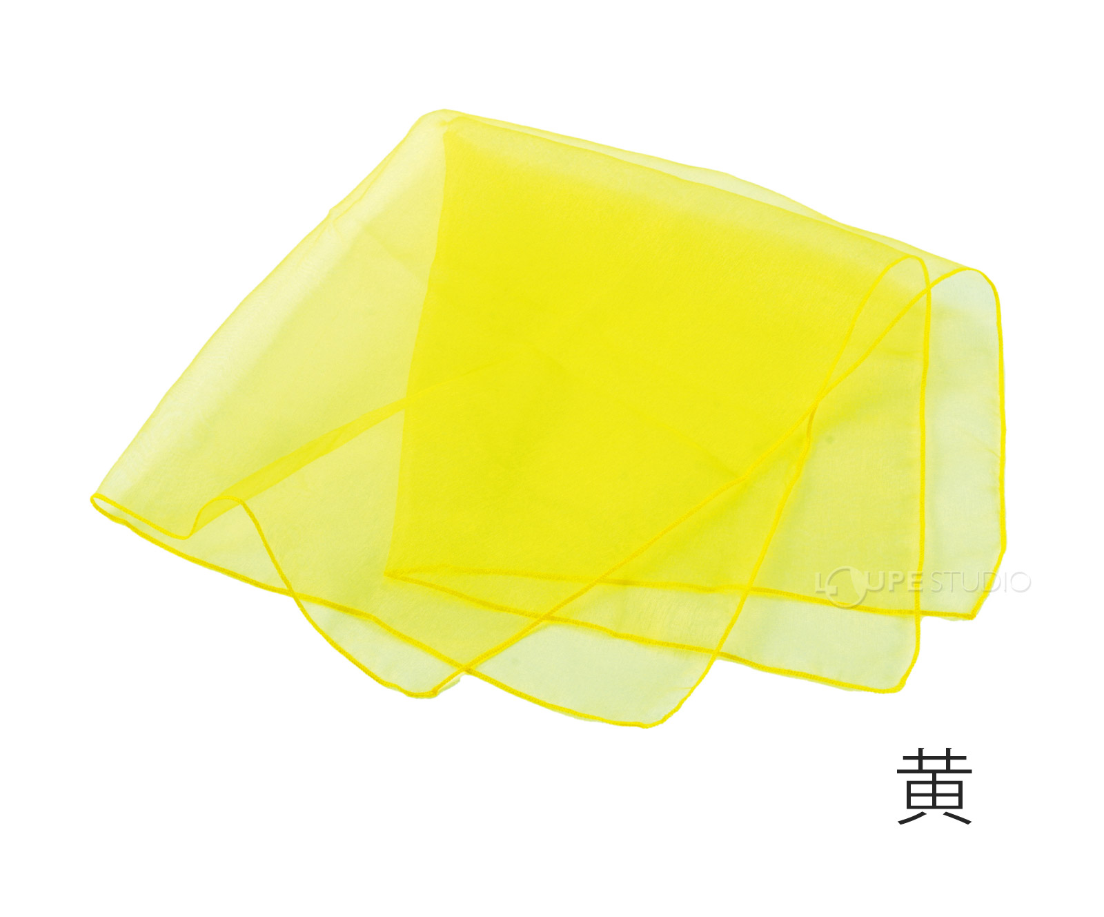 黄 