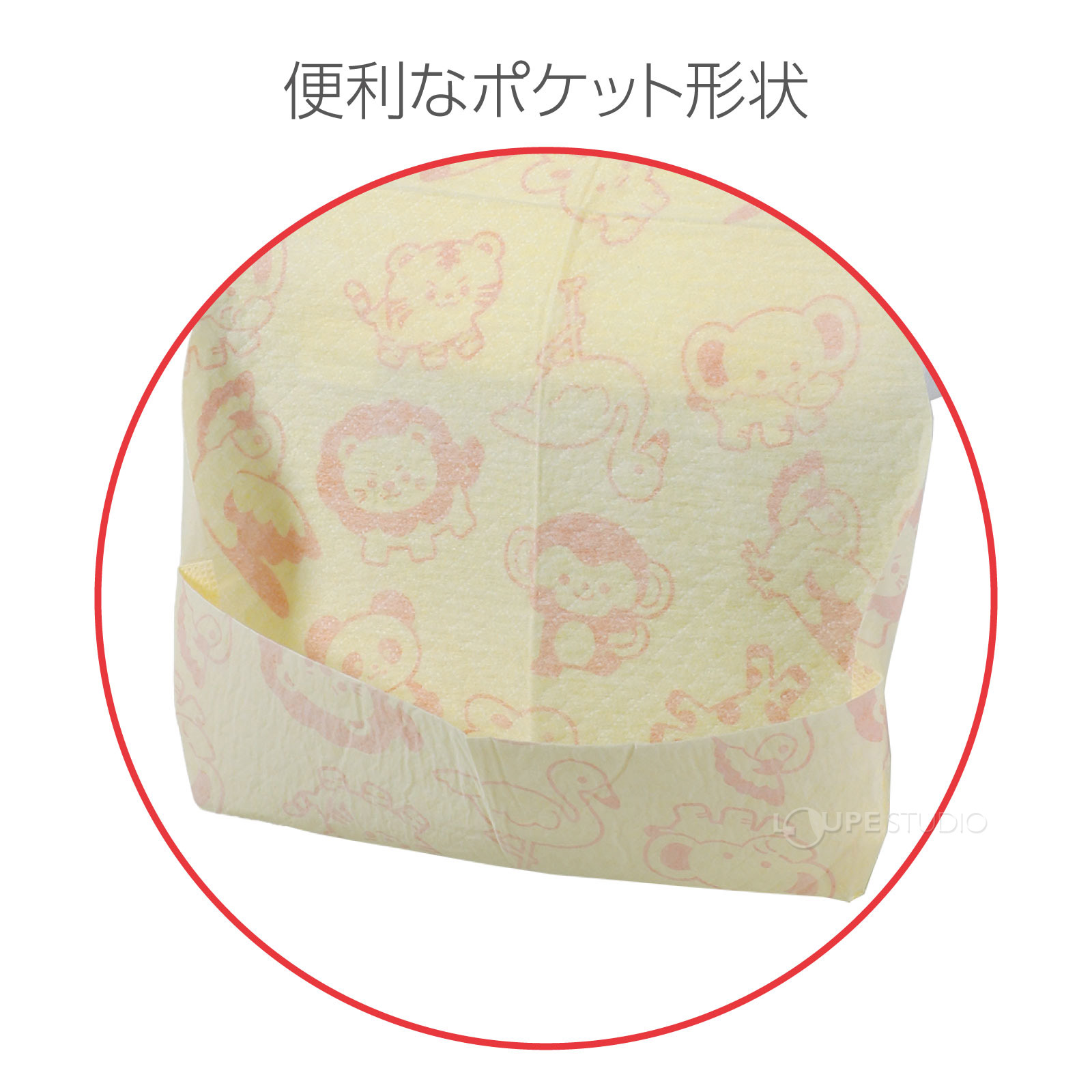 便利なポケット形状