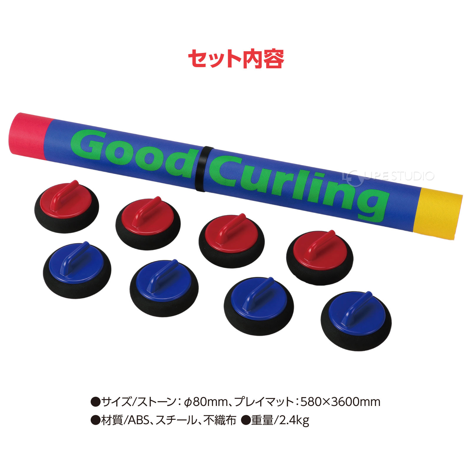 セット内容 