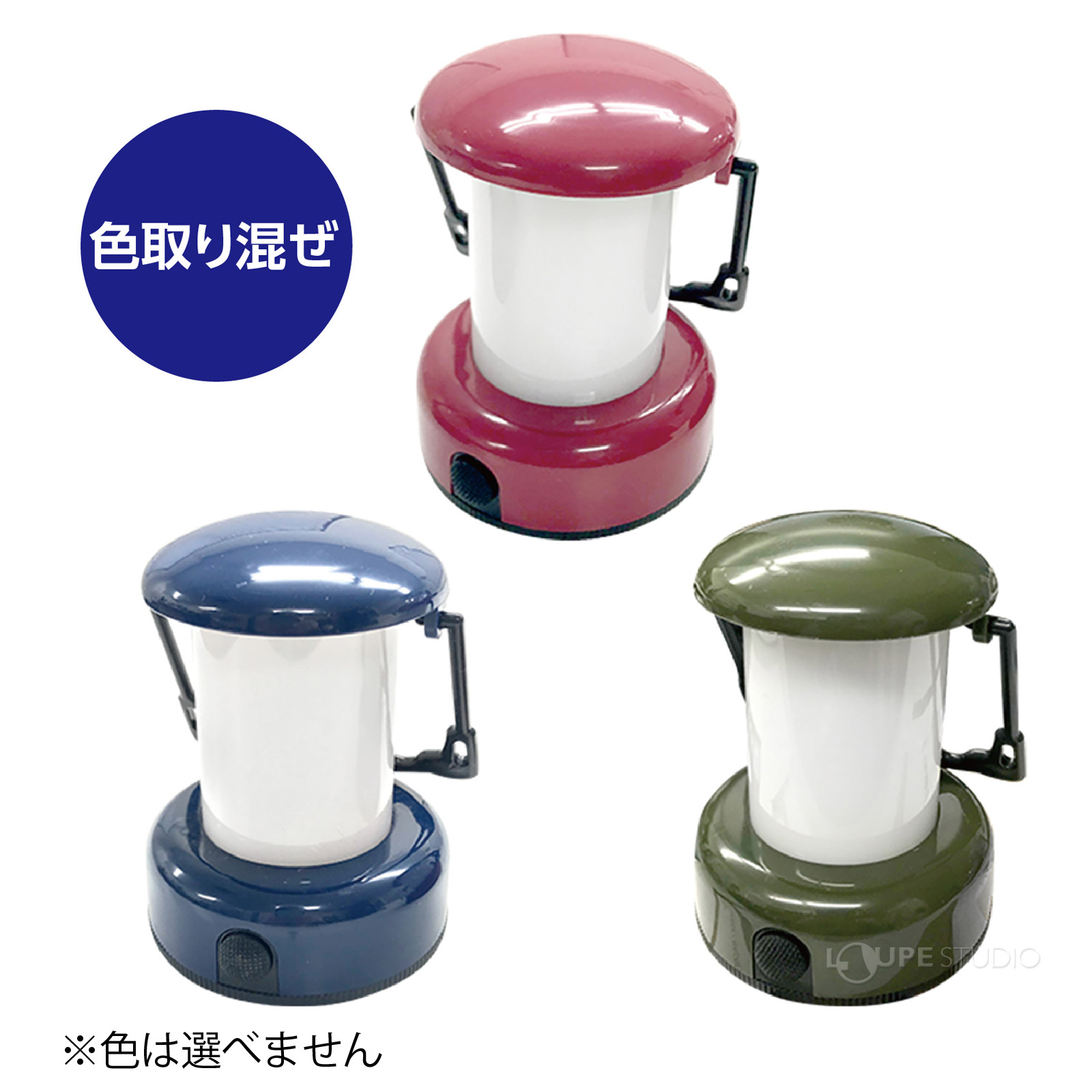 色取り混ぜ 