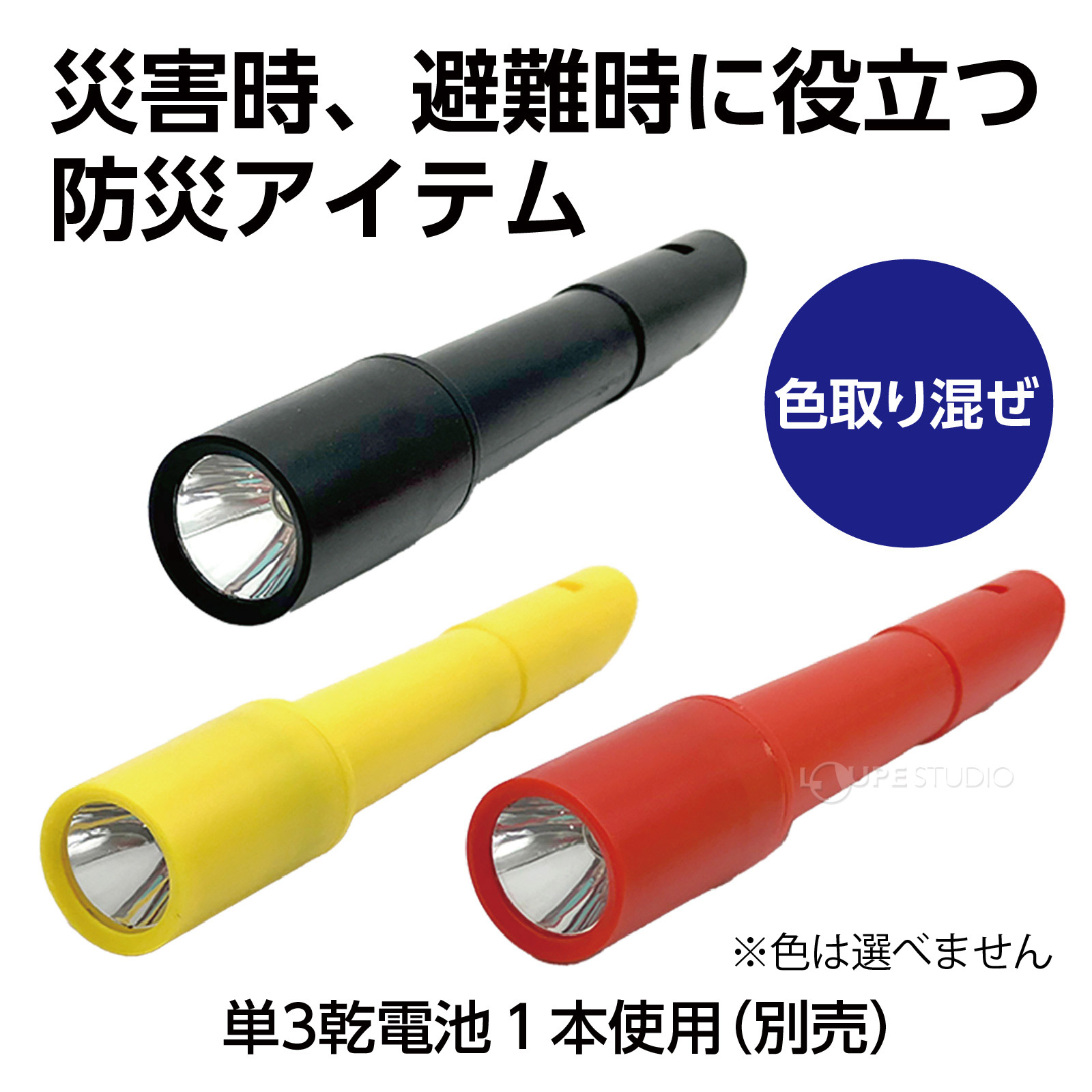 LEDライト 
