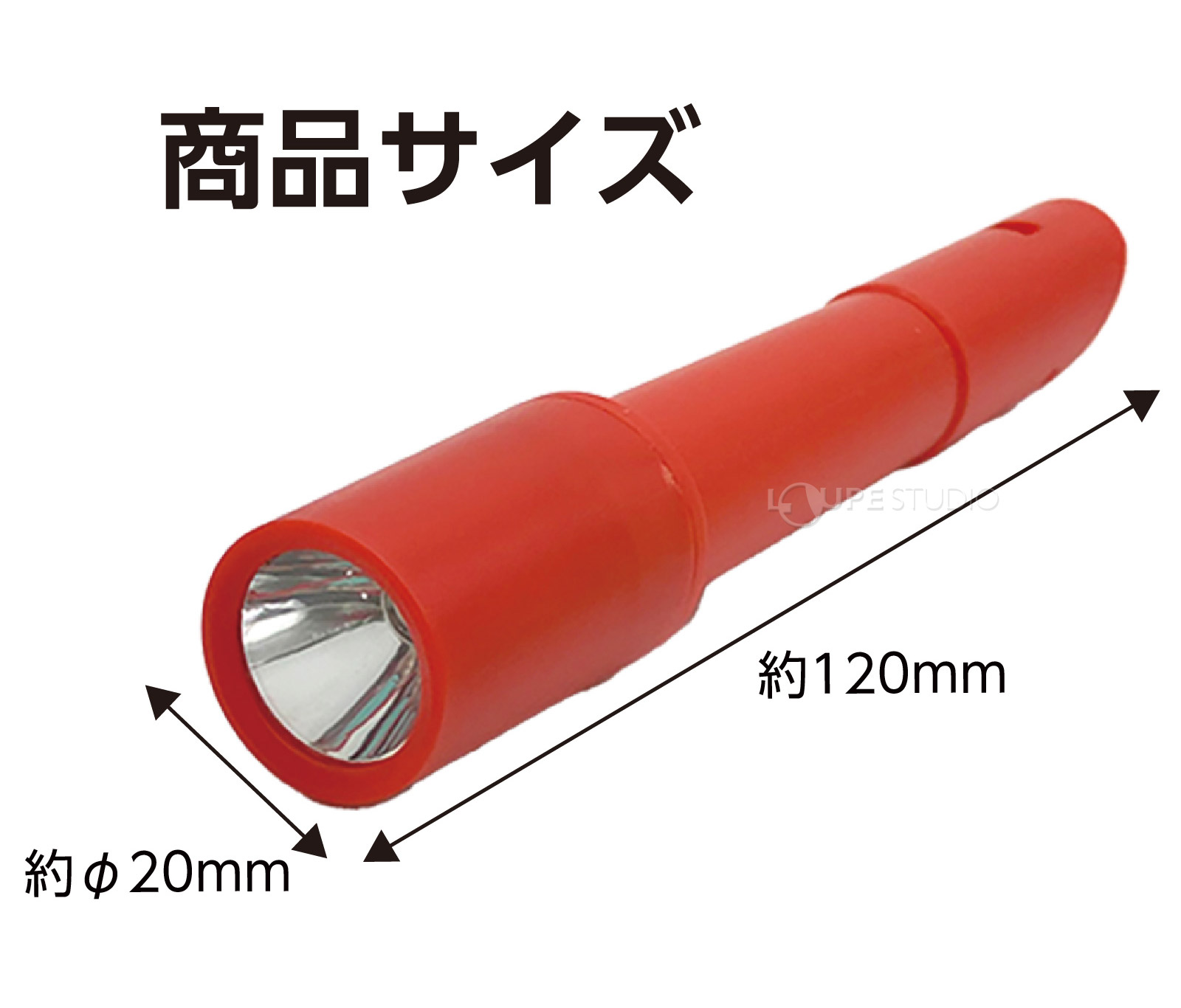 サイズ 