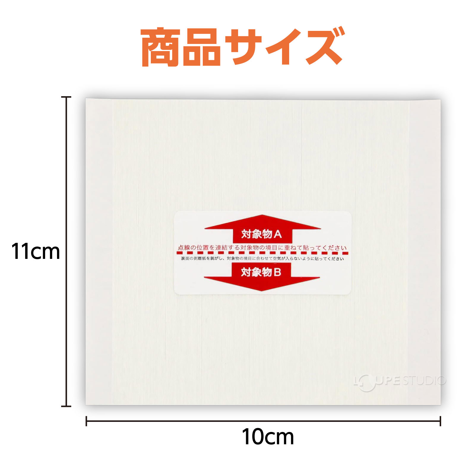 サイズ