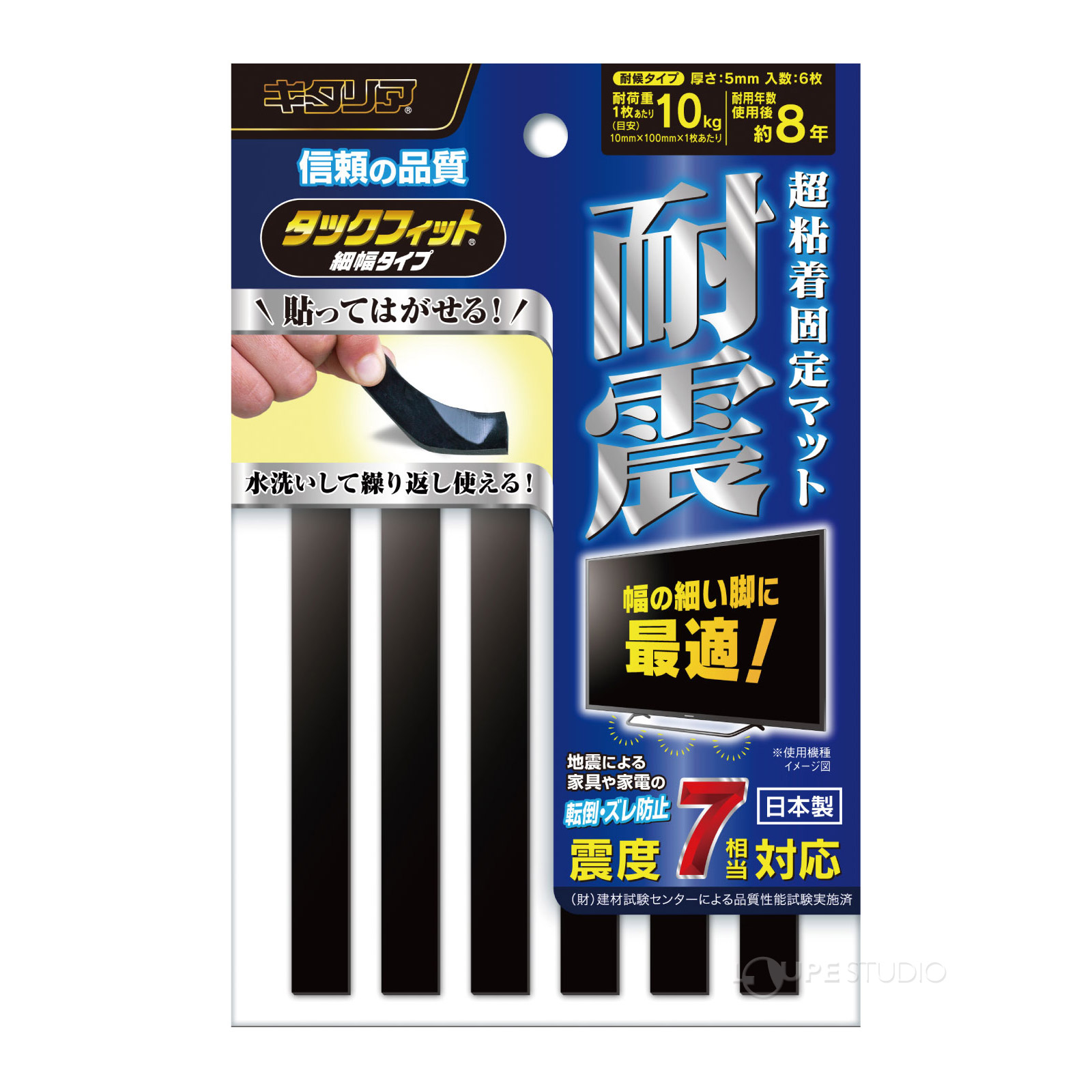 貼ってはがせる耐震シート!