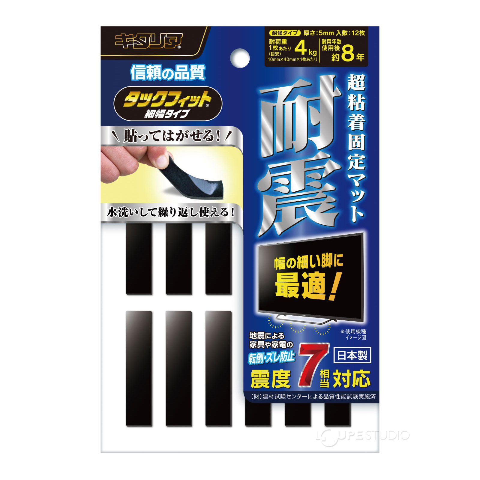 貼ってはがせる耐震シート!