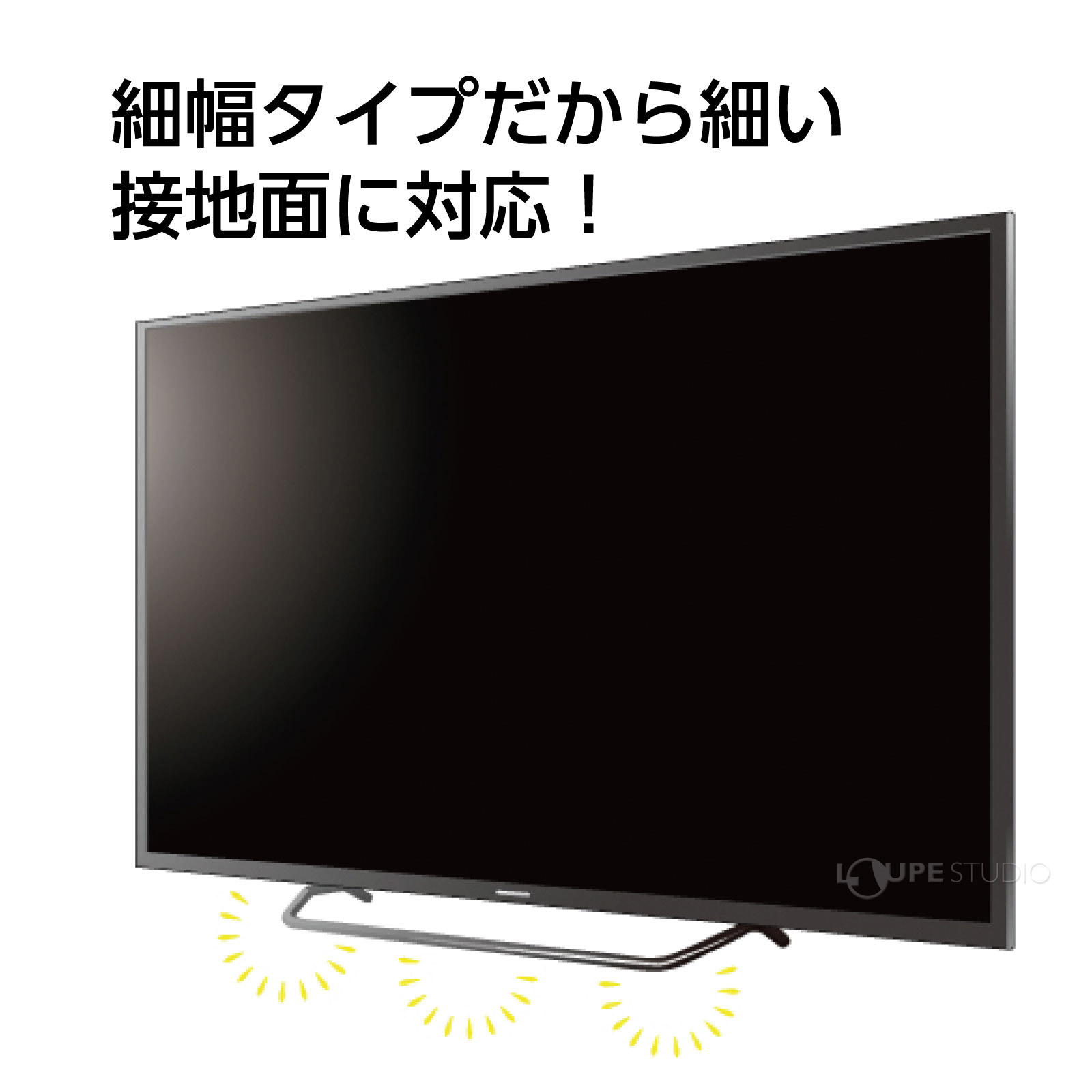 細幅タイプ