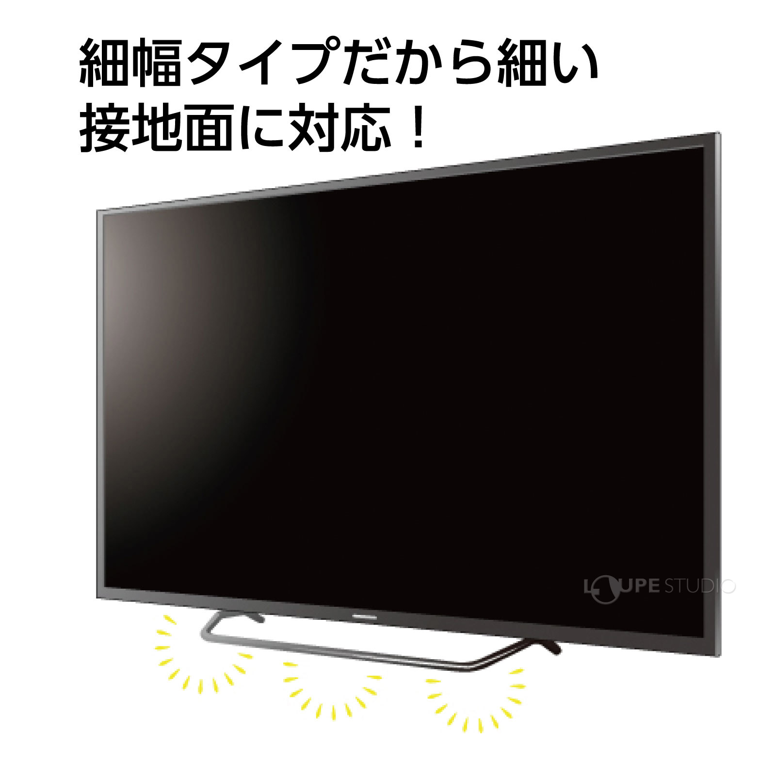 細幅タイプ