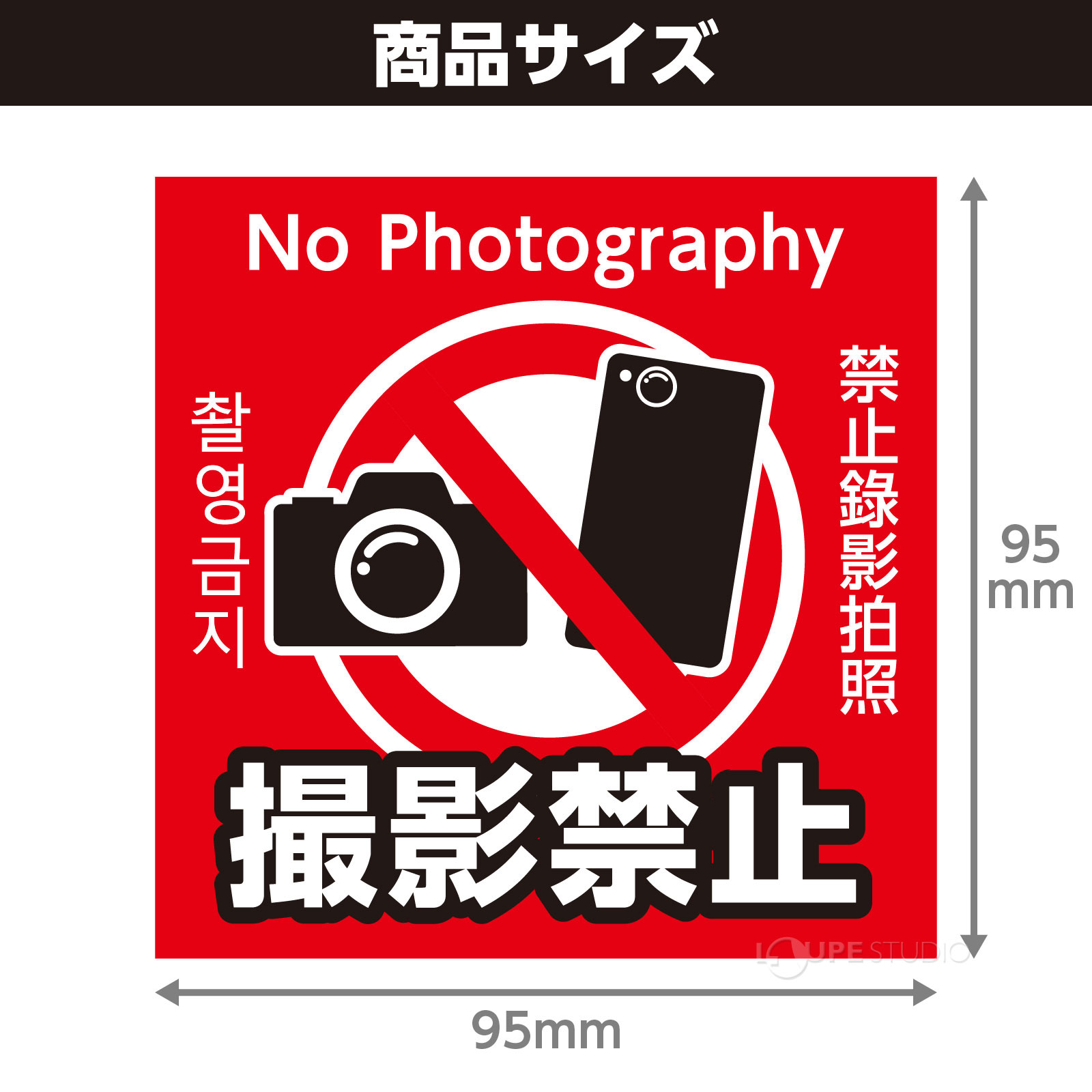 サイズ 