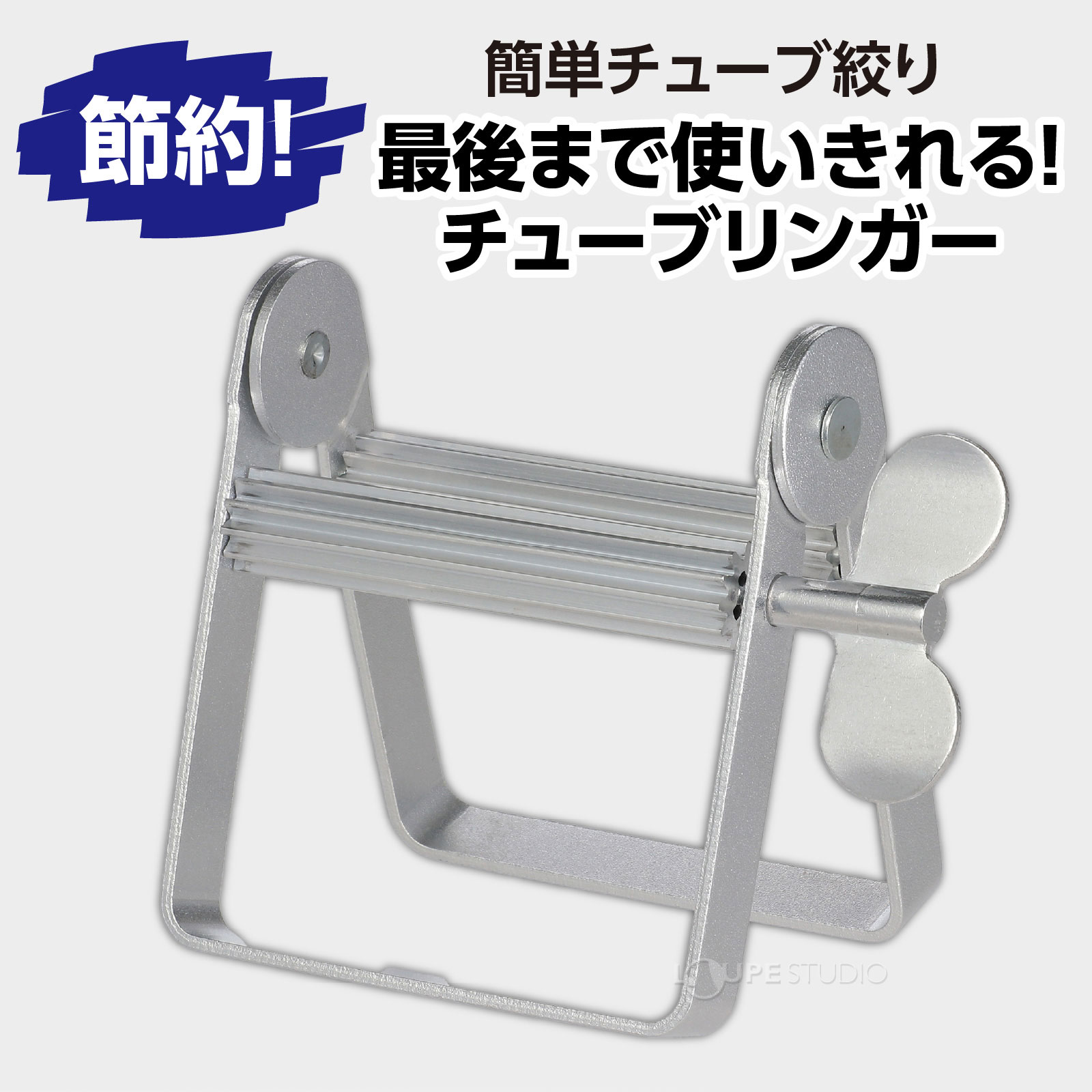 チューブリンガー 
