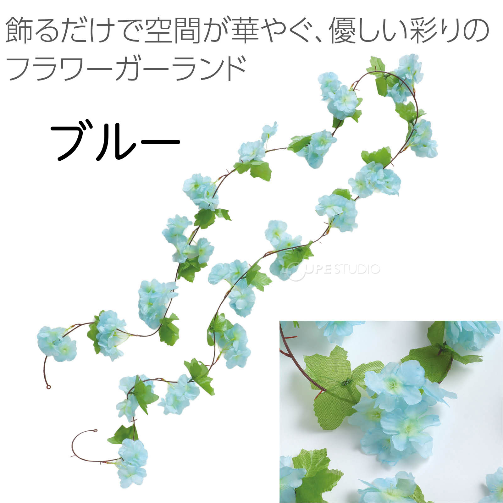 ブルー 