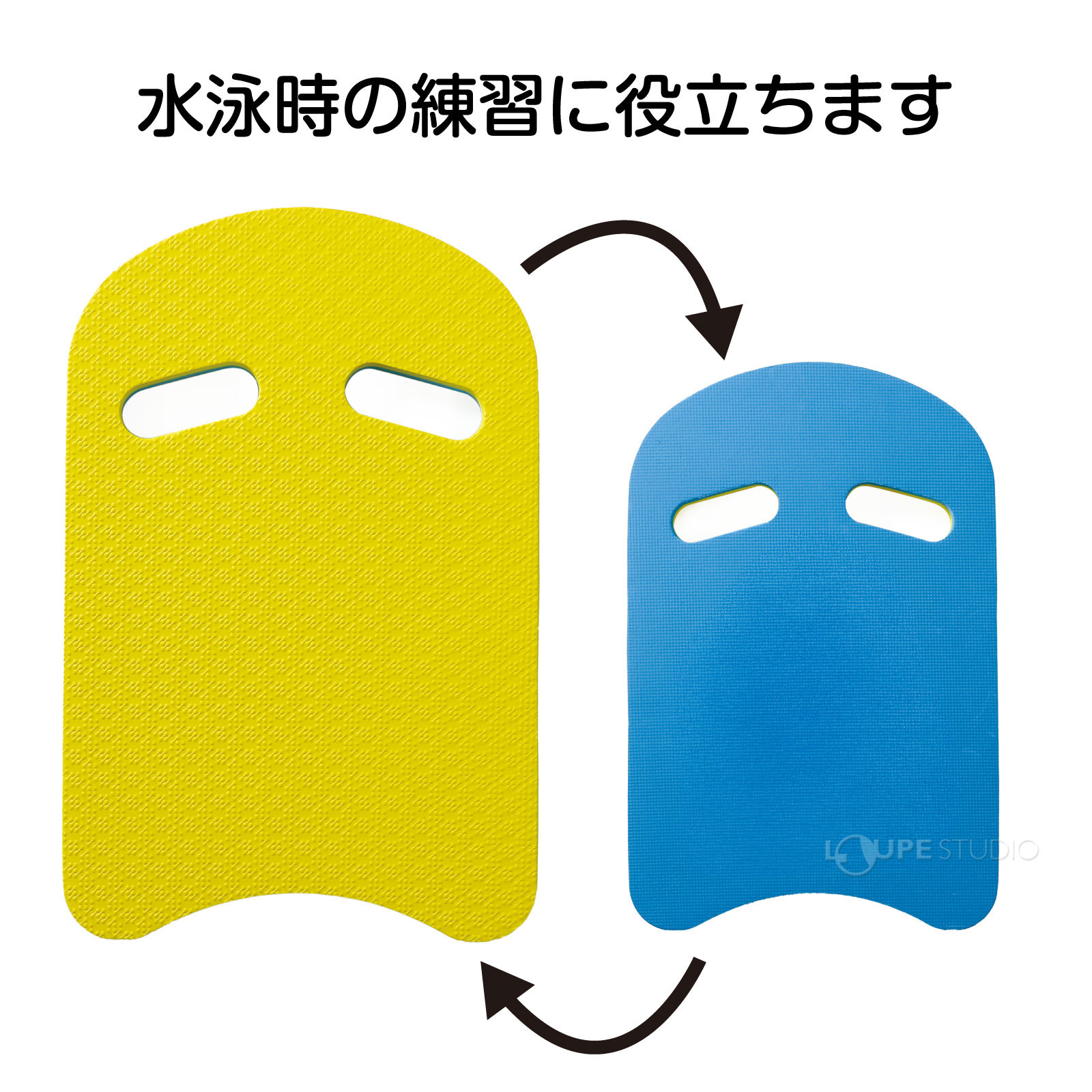 水泳の基礎練習に!