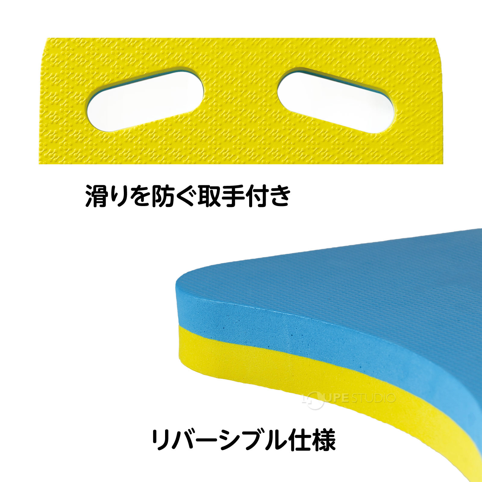 リバーシブル仕様