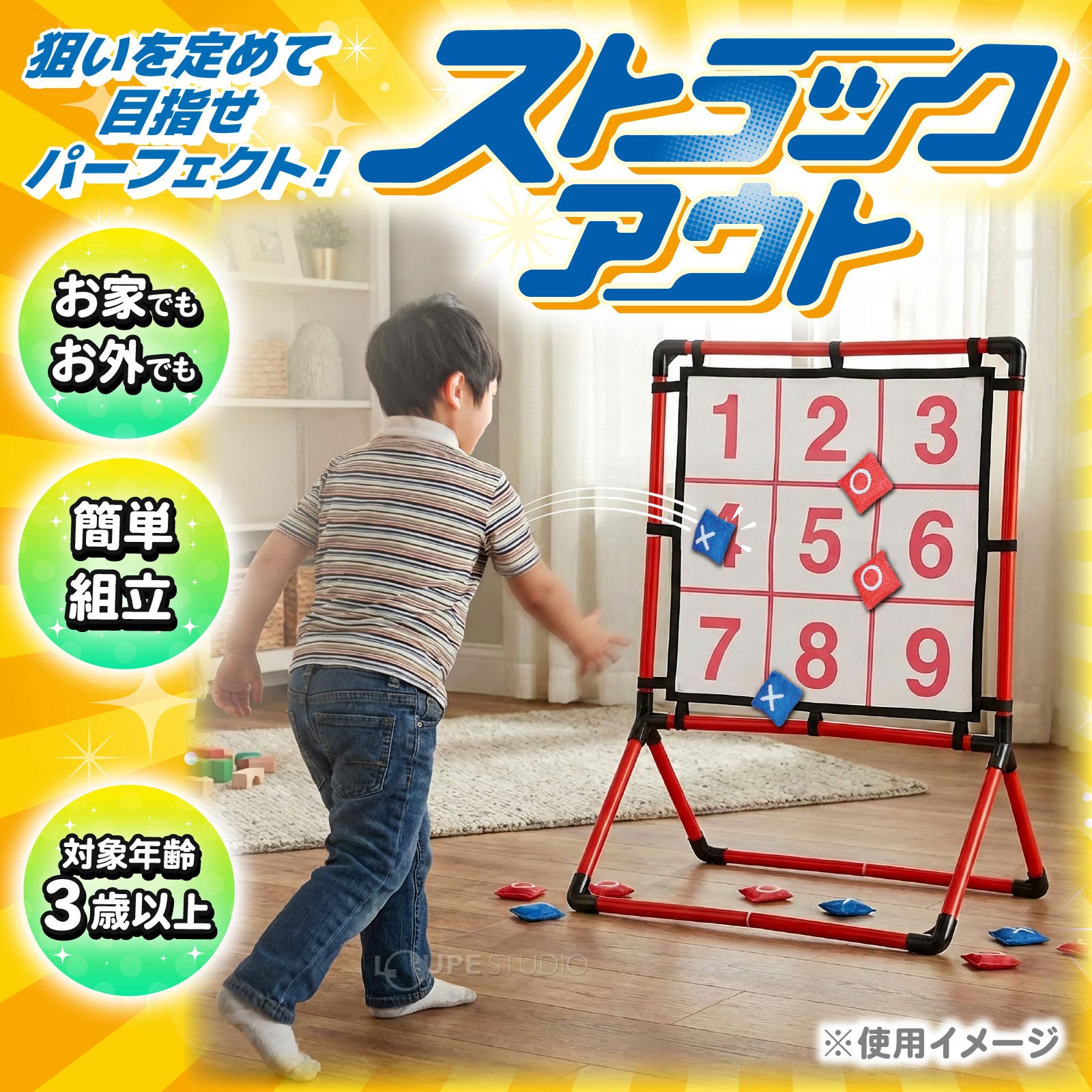 組み立て簡単な本格ピッチングゲーム 