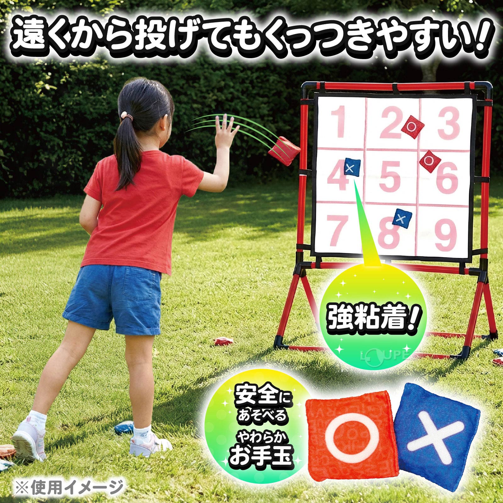 使用イメージ 