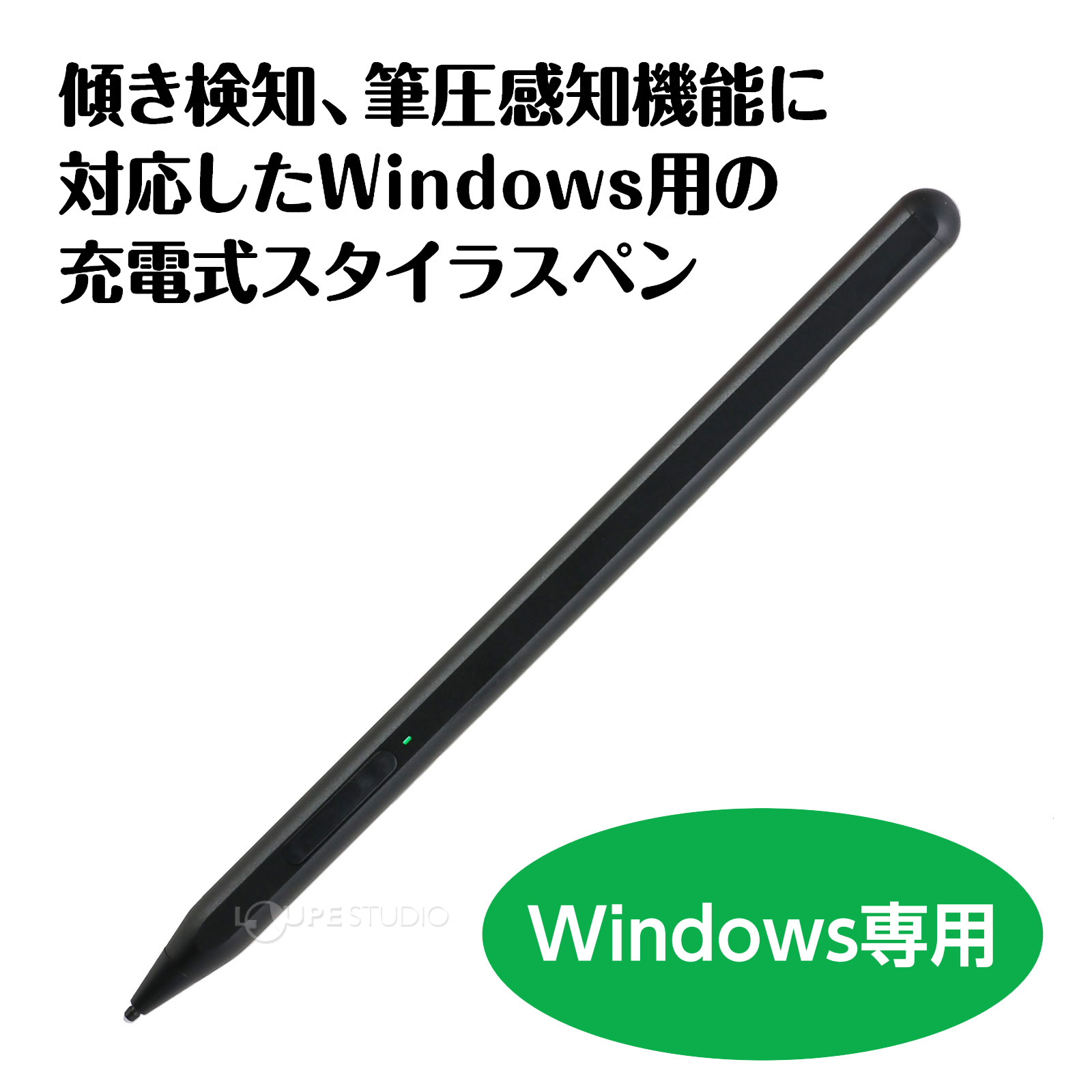 Windows端末用のスタイラスペン! 