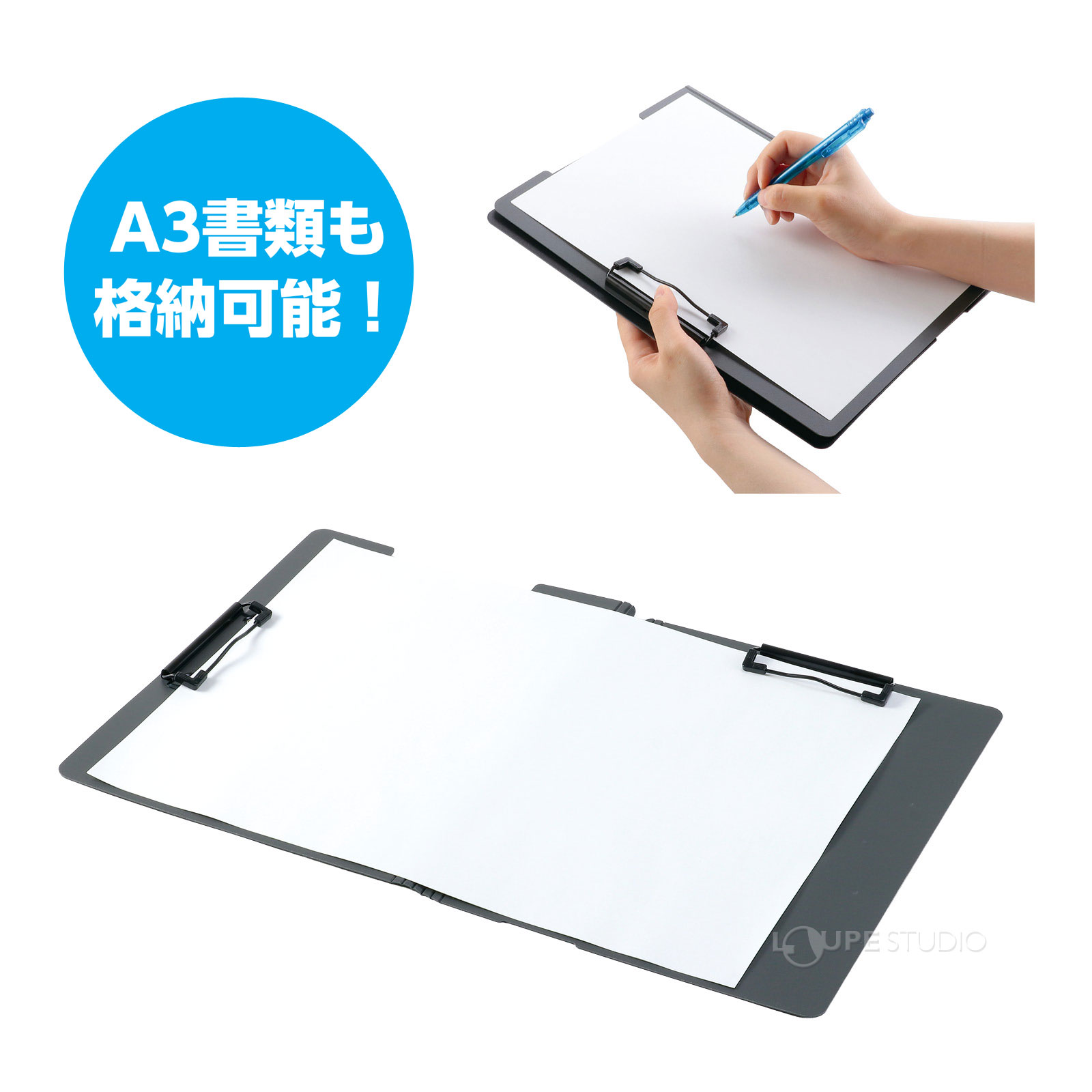 A3書類も格納可能