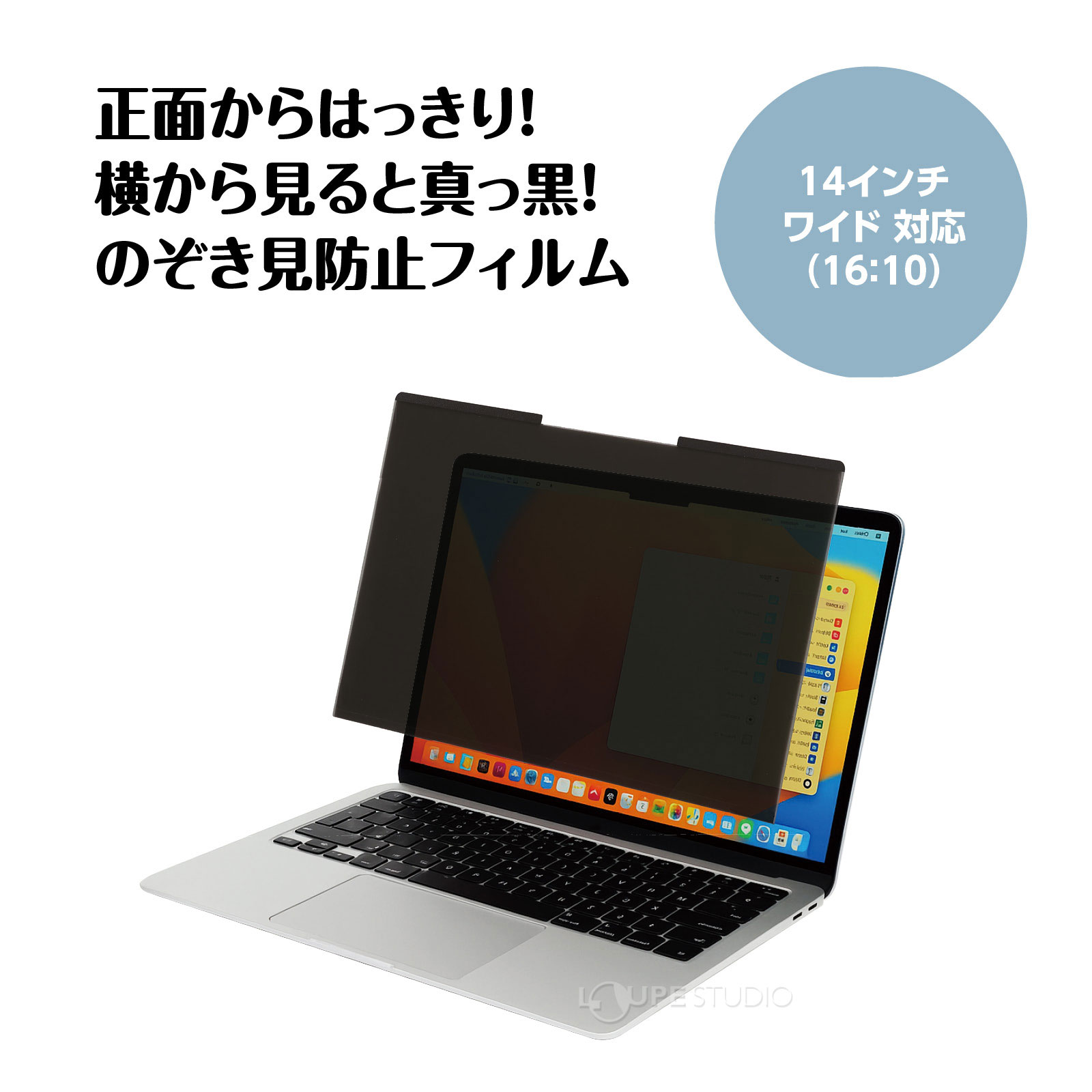 のぞき見防止フィルム!