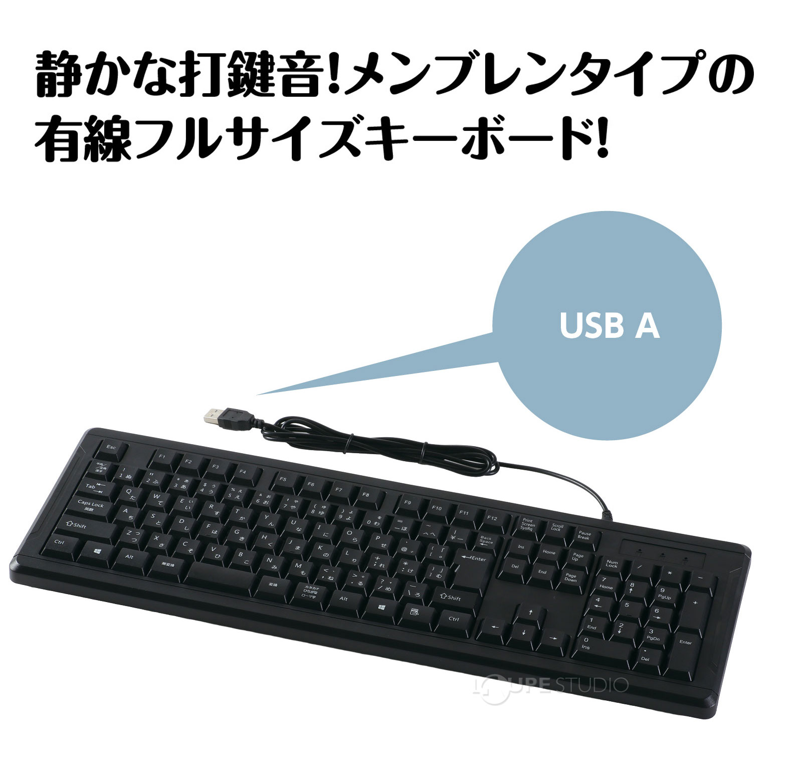 静かな打鍵音! 