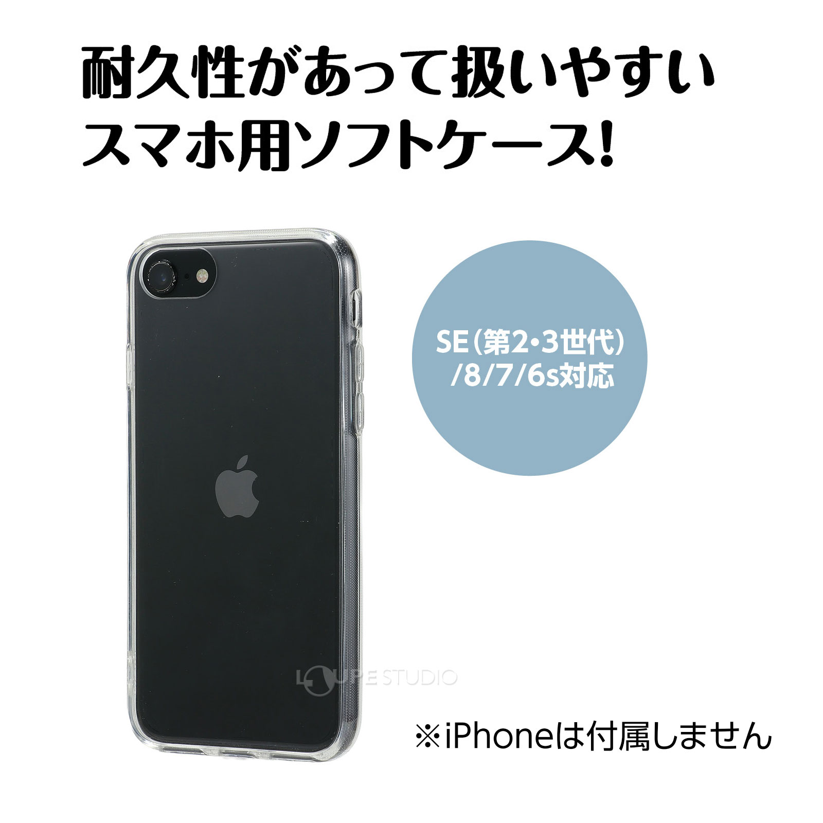 クリアなスマートフォンカバー! 