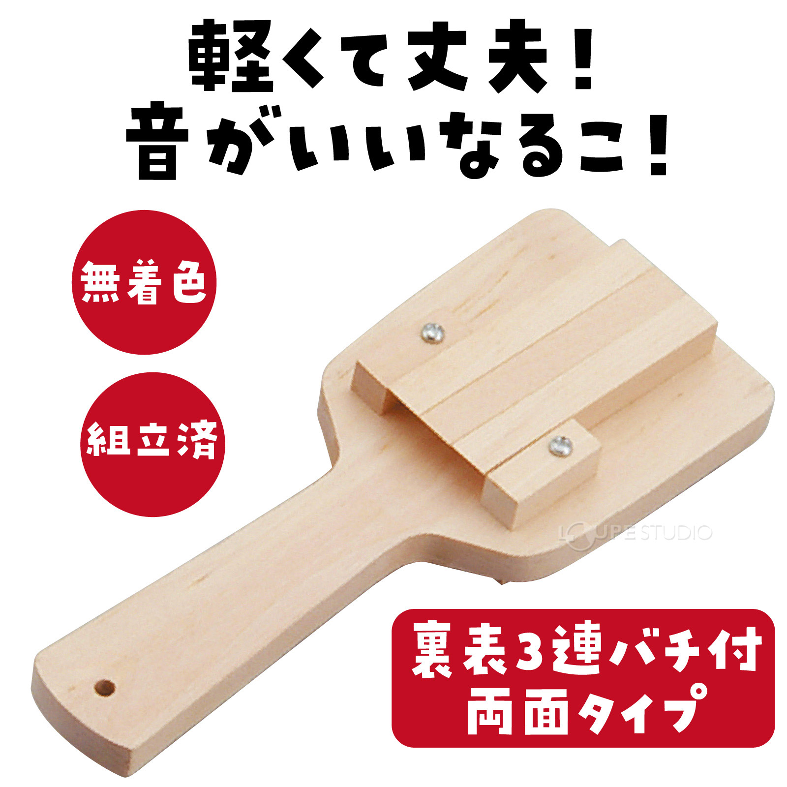 無着色 