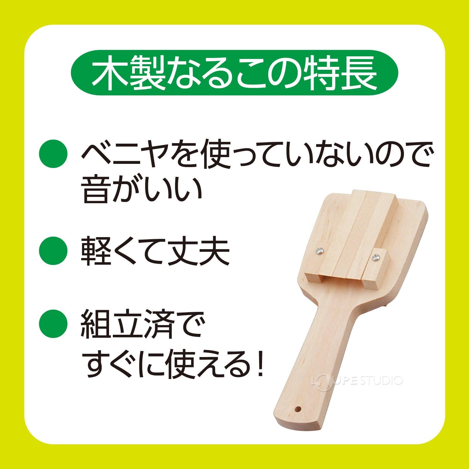 特長 