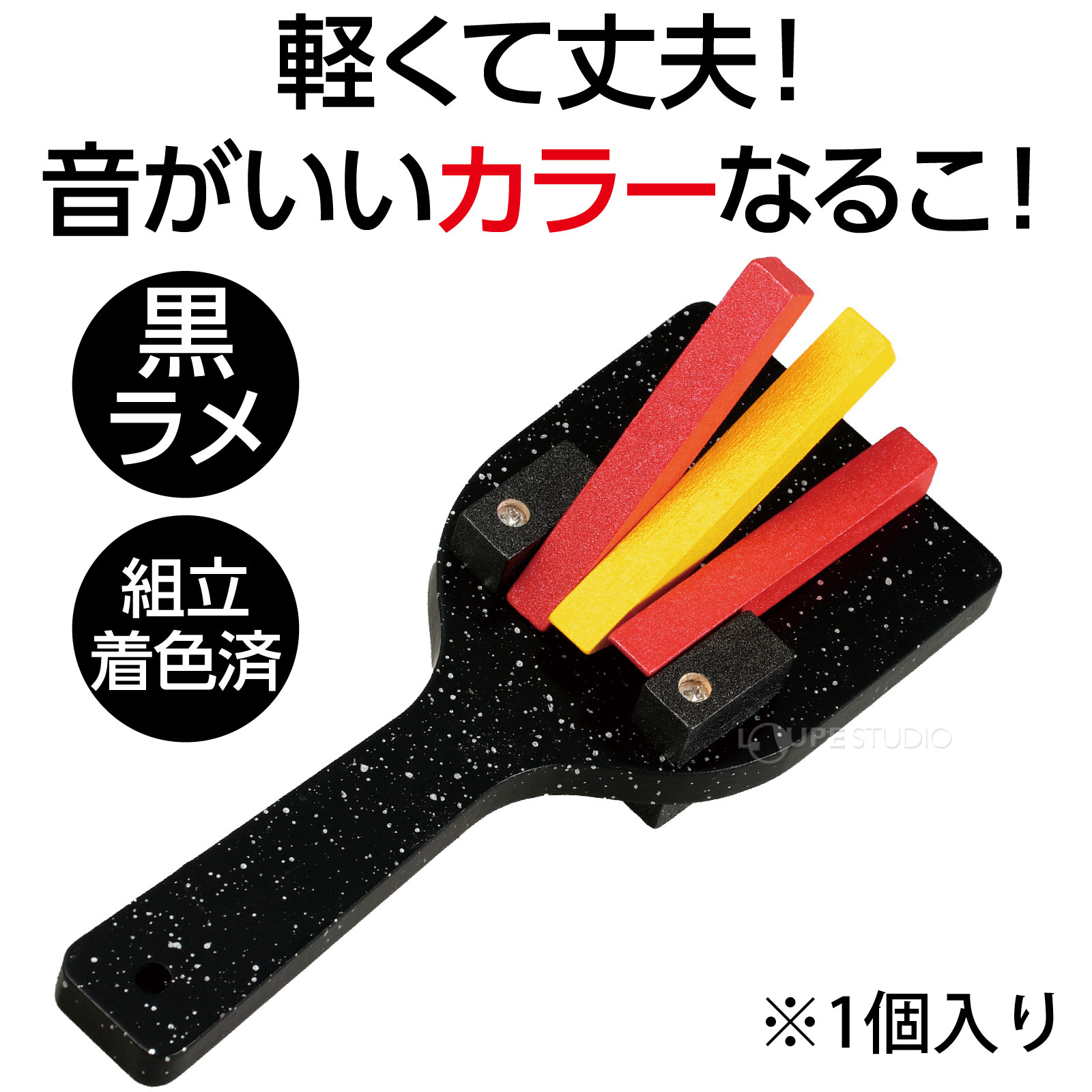 黒ラメ 
