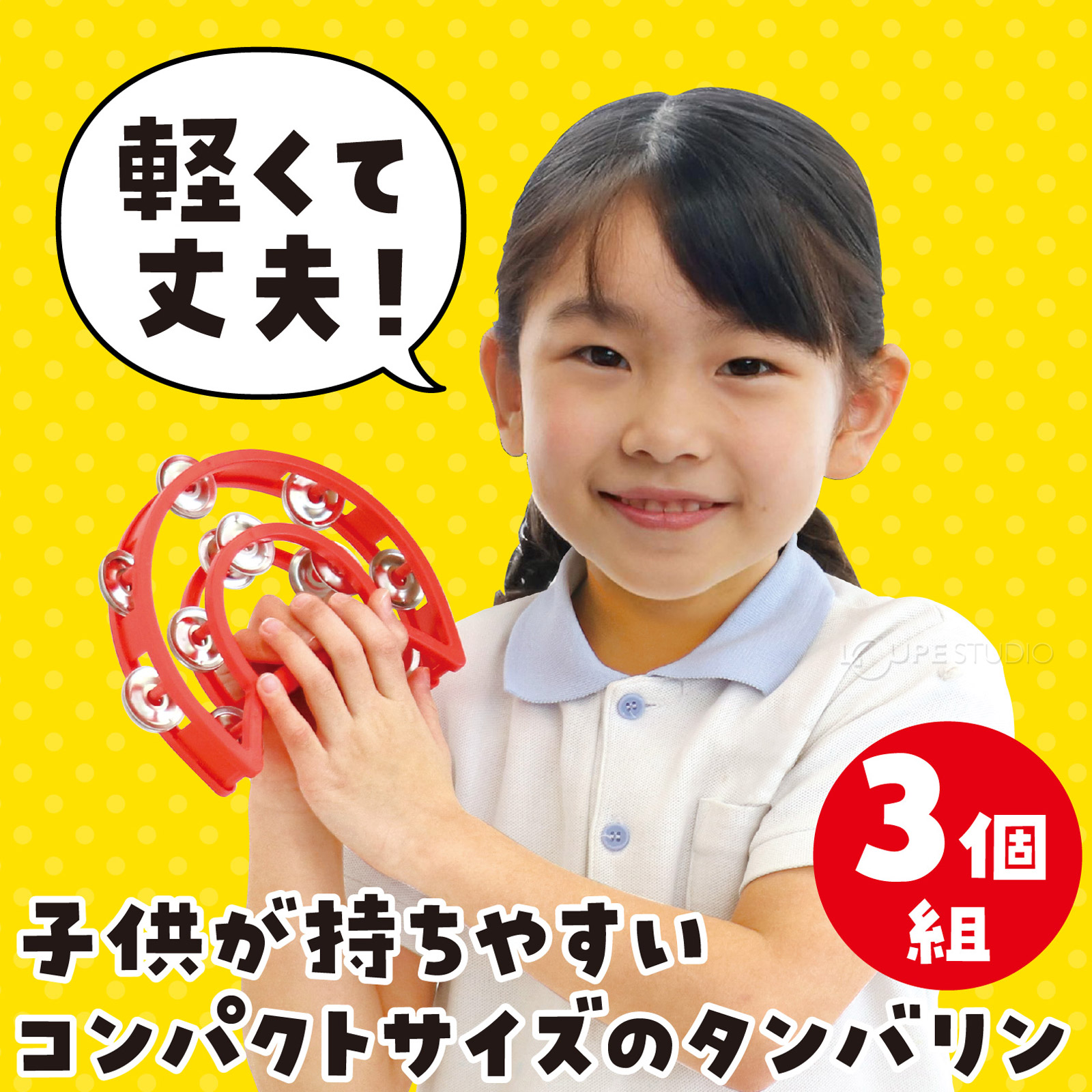 3個組 